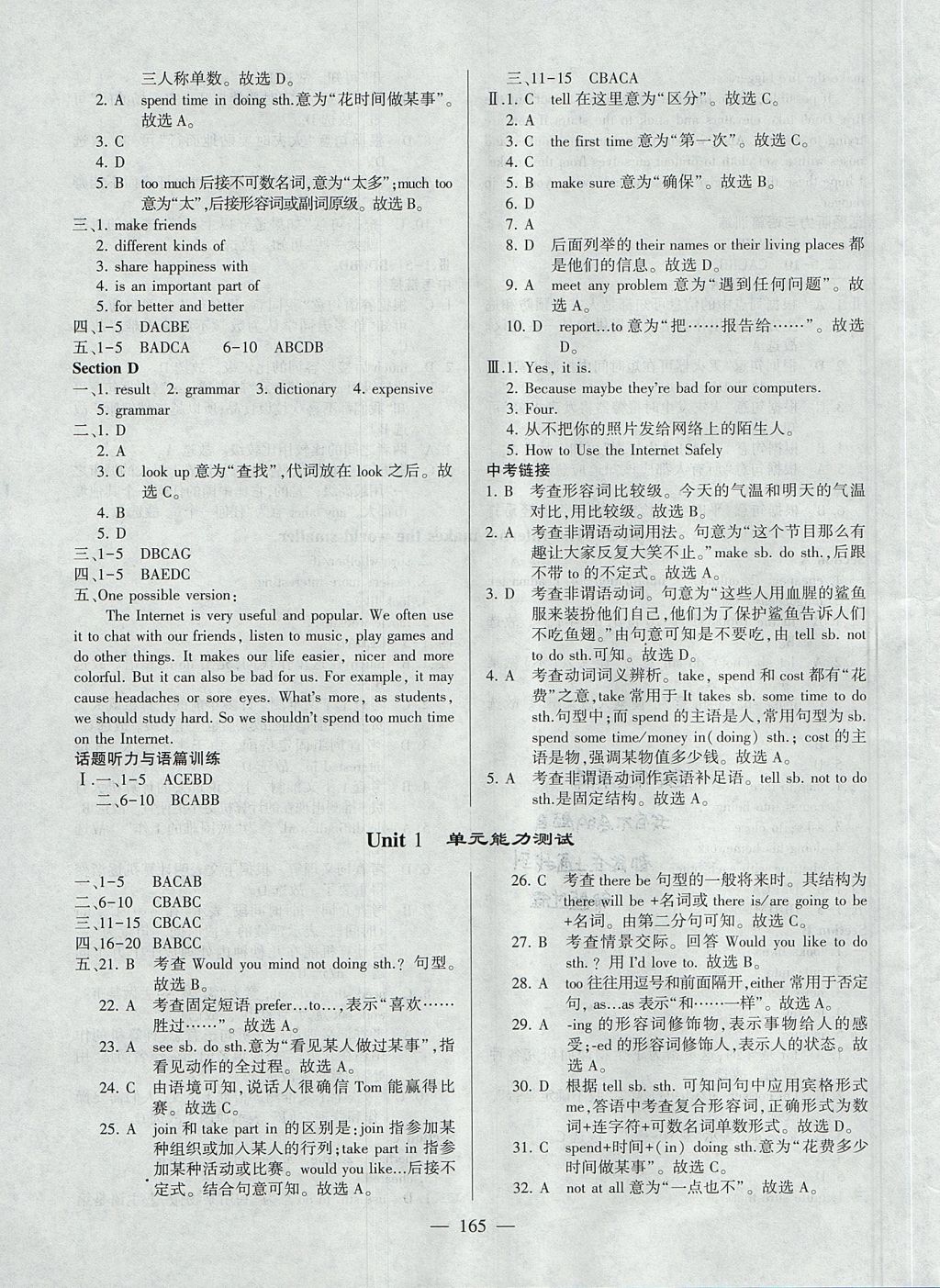 2017年仁爱英语同步练测考英语八年级上册仁爱版 参考答案