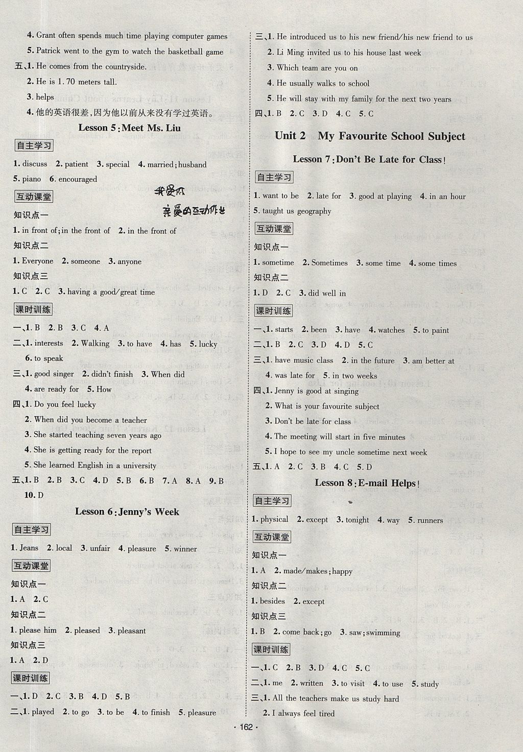 2017年优学名师名题八年级英语上册冀教版 参考答案