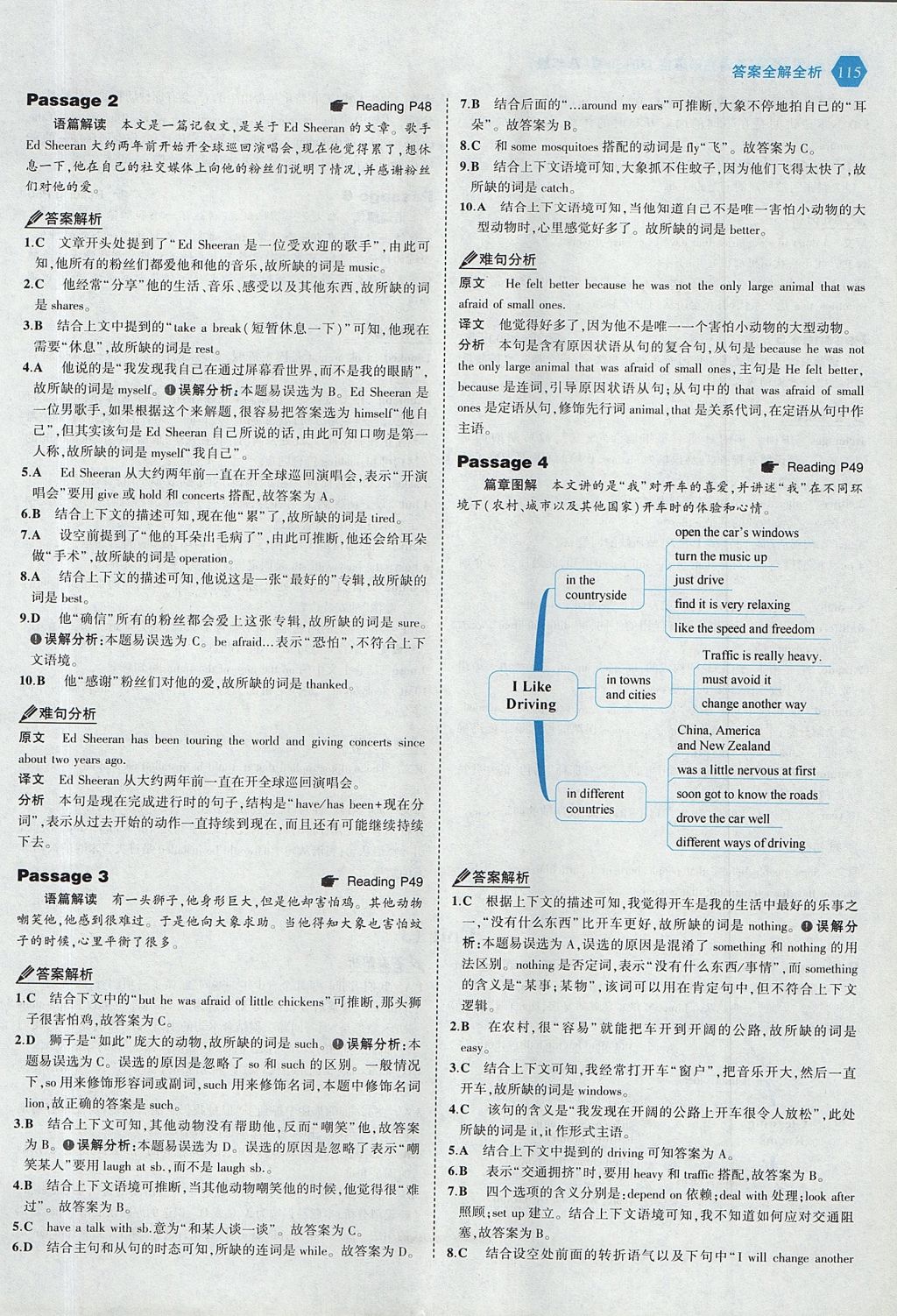 2017年53English英语完形填空八年级全一册 参考答案