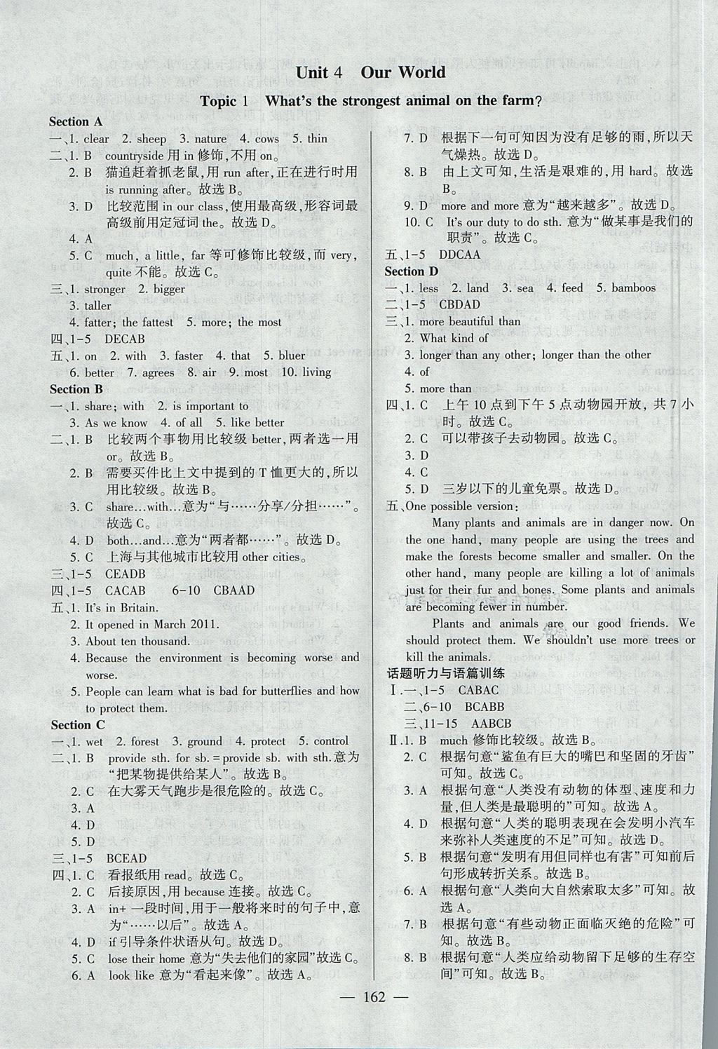 2017年仁爱英语同步练测考英语八年级上册仁爱版 参考答案