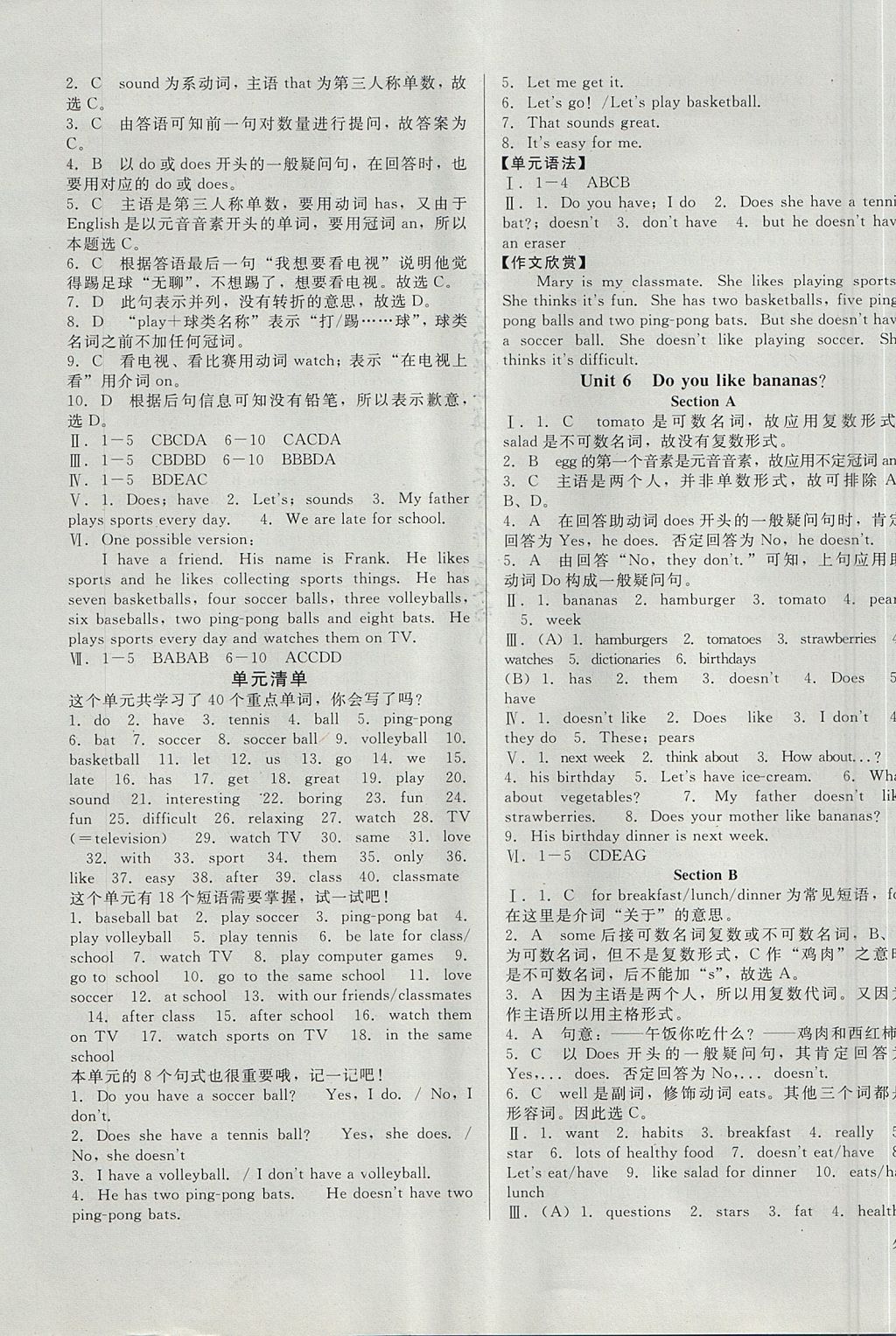 2017年勝券在握打好基礎(chǔ)金牌作業(yè)本七年級(jí)英語(yǔ)上冊(cè)人教版 參考答案