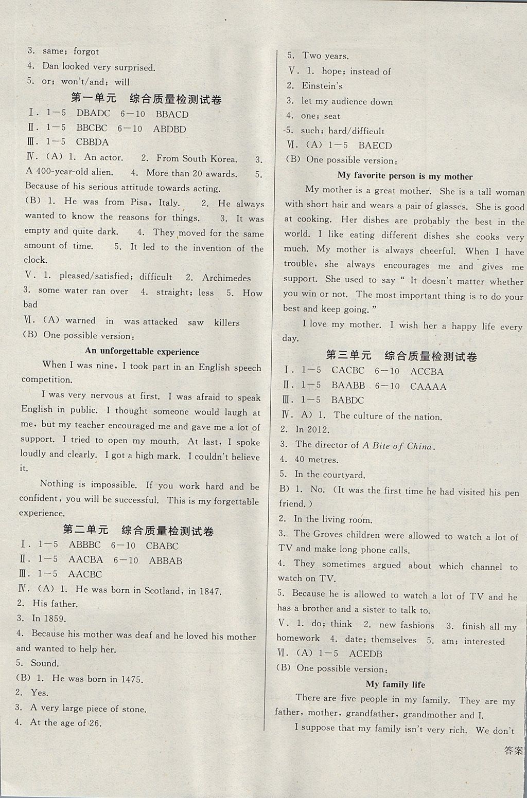 2017年勝券在握打好基礎(chǔ)金牌作業(yè)本九年級英語上冊滬教版 參考答案