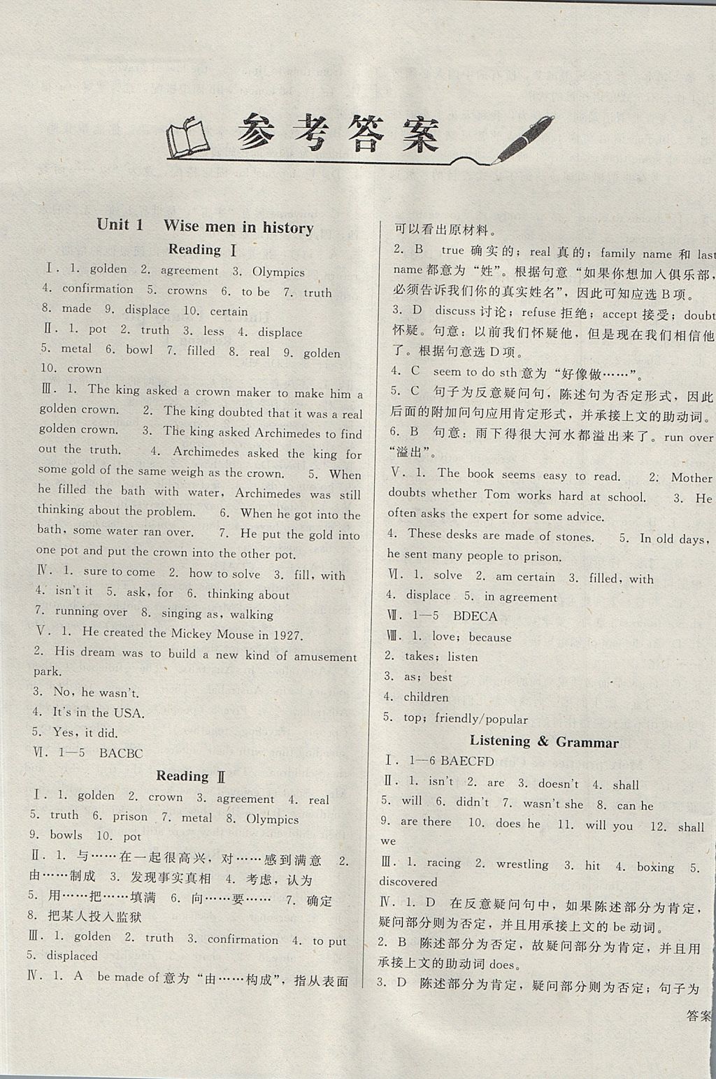 2017年勝券在握打好基礎(chǔ)金牌作業(yè)本九年級(jí)英語上冊(cè)滬教版 參考答案