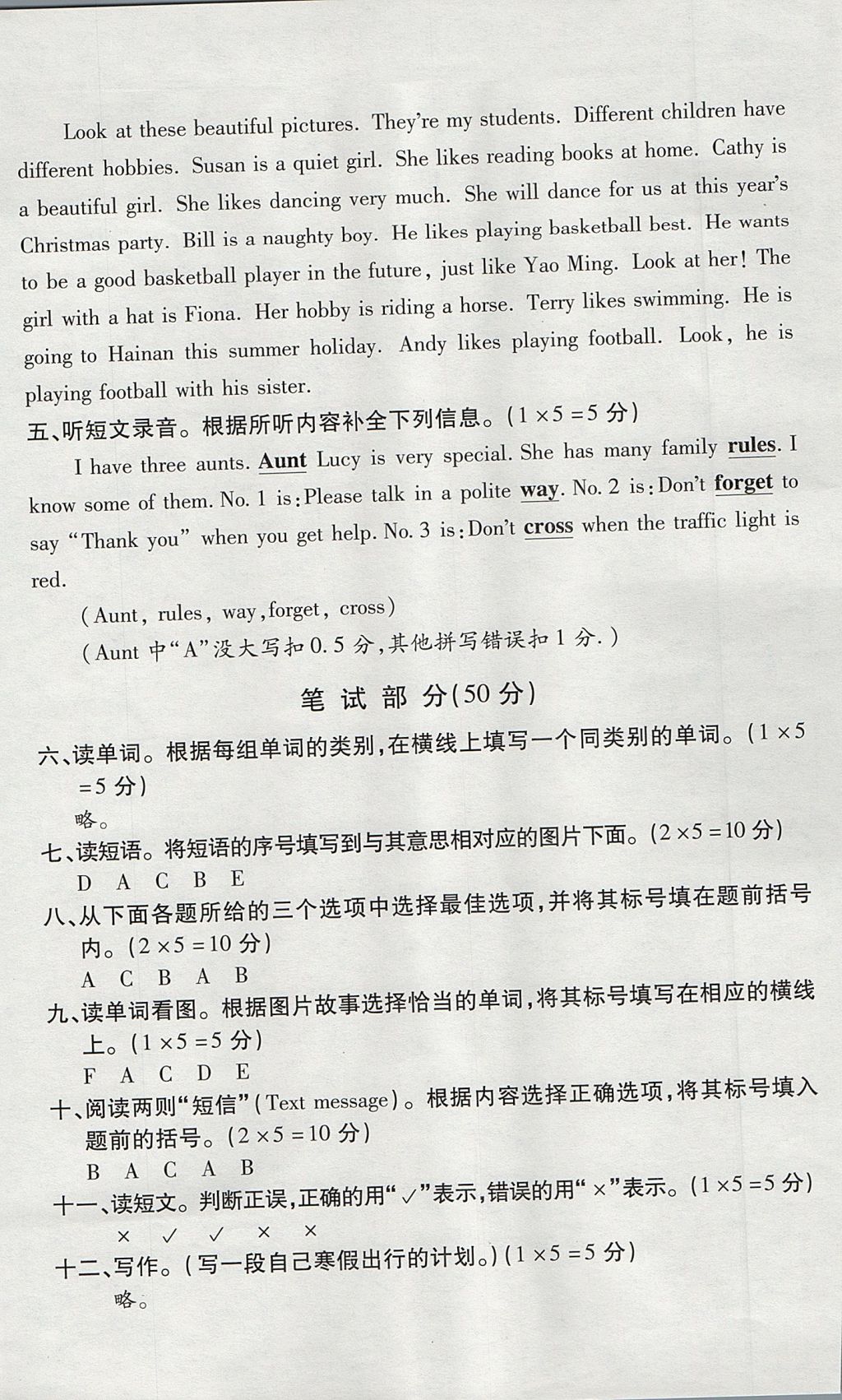 2017年小學(xué)英語目標(biāo)測試六年級(jí)上冊外研版 參考答案