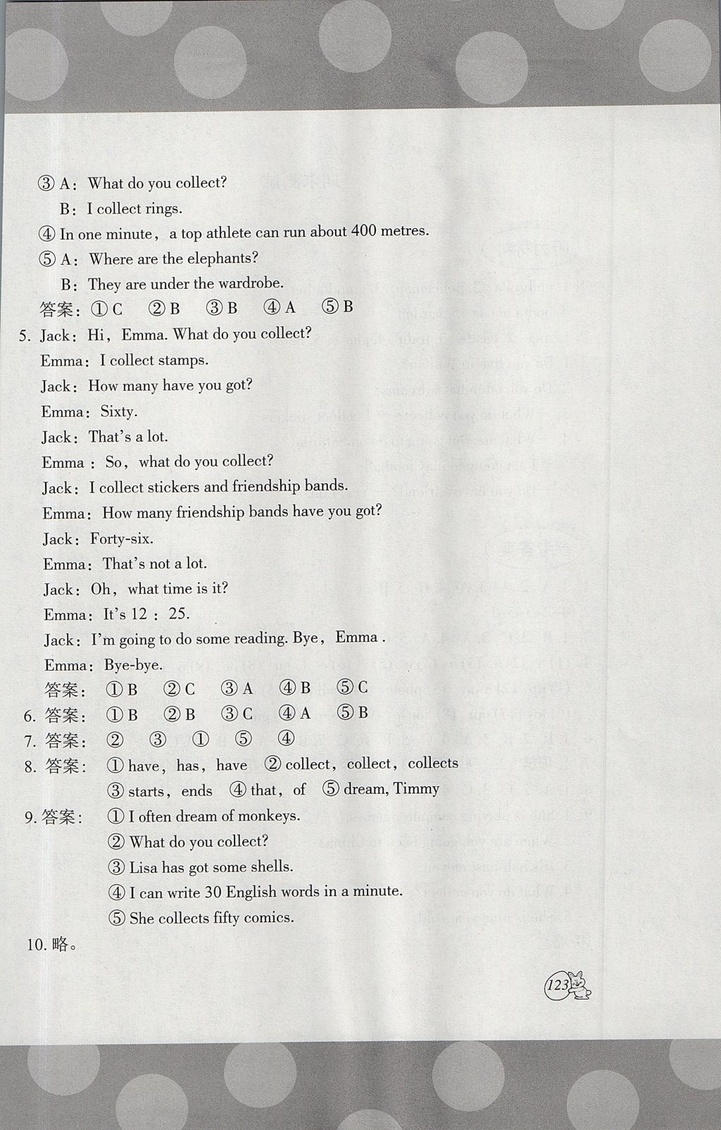 2017年劍橋小學(xué)英語課堂同步評價五年級上冊三起 參考答案