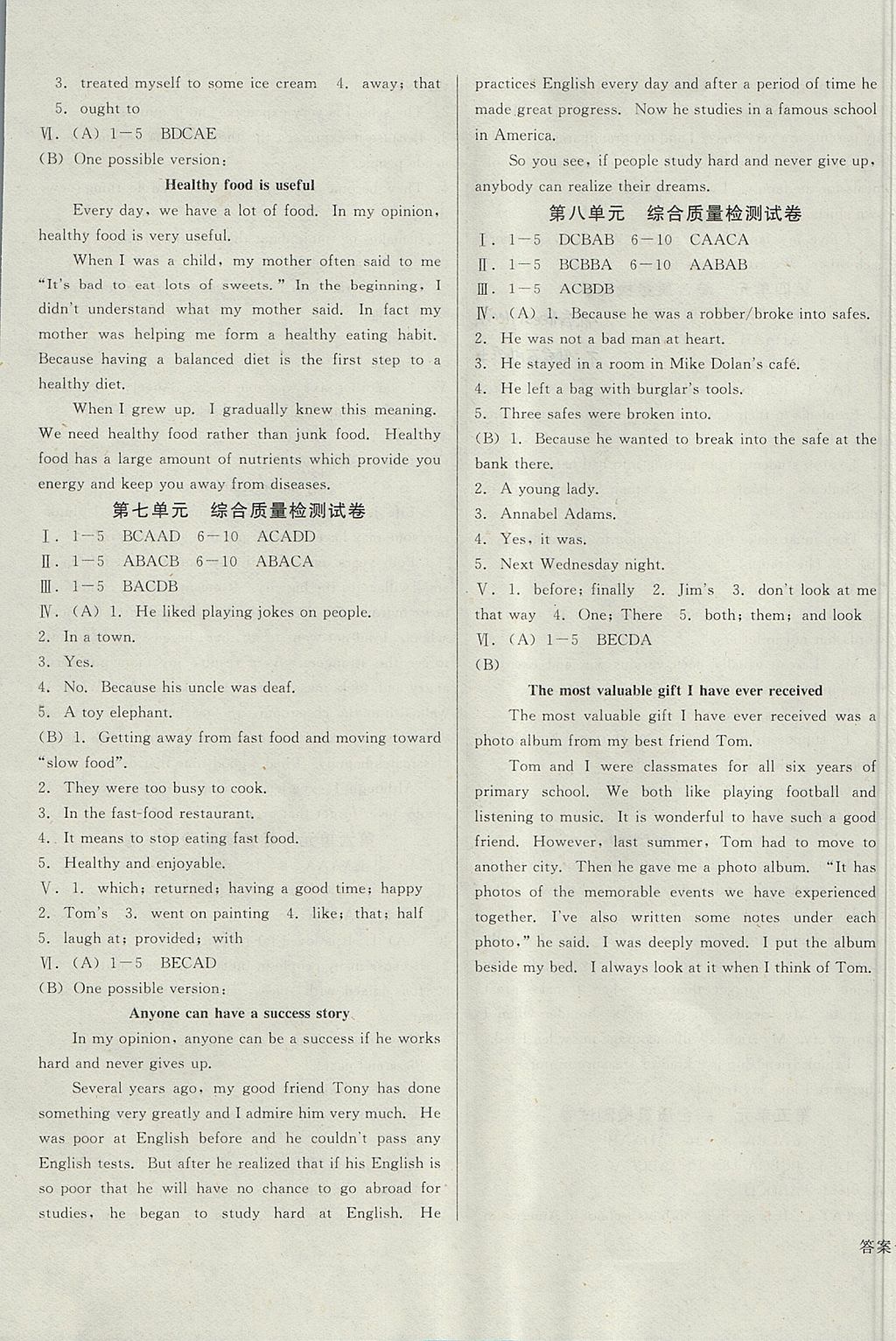 2017年勝券在握打好基礎金牌作業(yè)本九年級英語上冊滬教版 參考答案