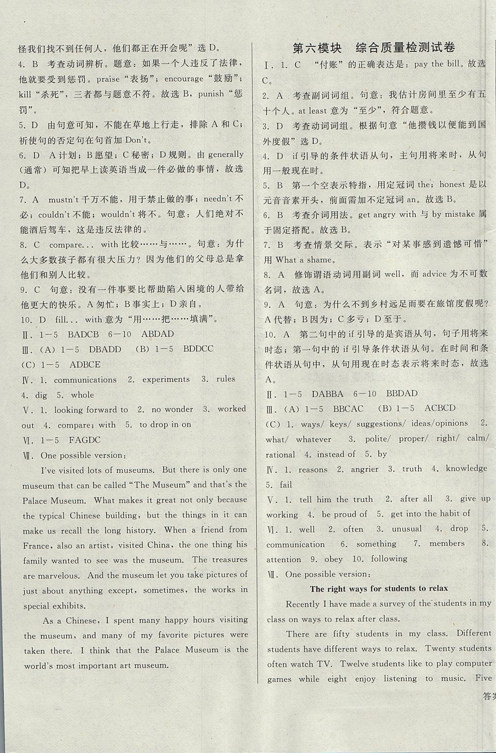 2017年勝券在握打好基礎(chǔ)金牌作業(yè)本九年級(jí)英語上冊(cè)外研版 參考答案