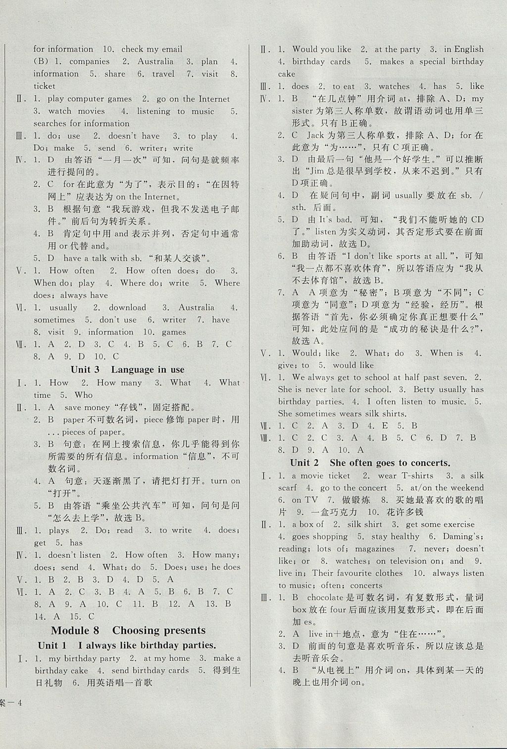 2017年勝券在握打好基礎(chǔ)金牌作業(yè)本七年級英語上冊外研版 參考答案