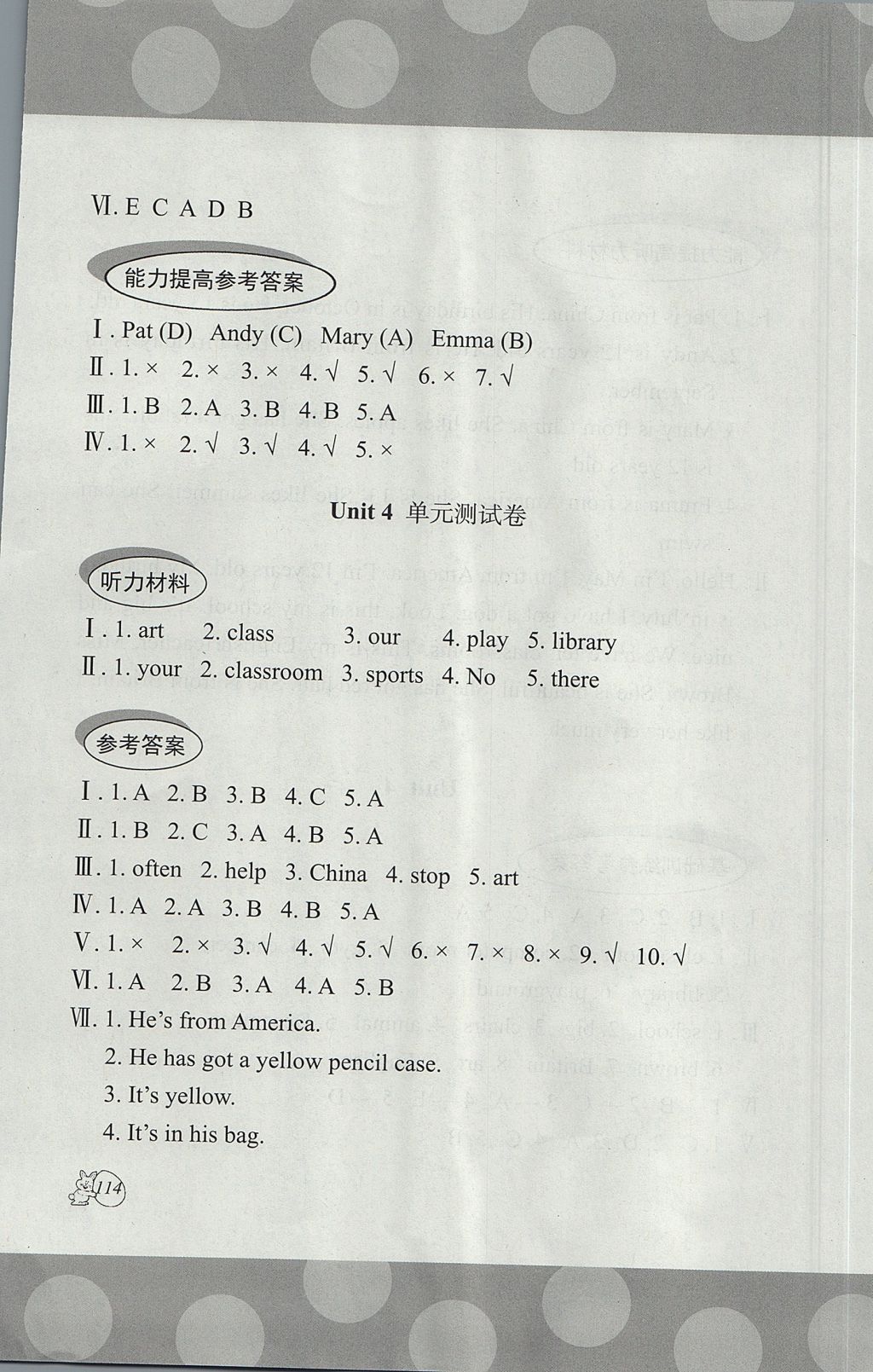 2017年劍橋小學(xué)英語課堂同步評(píng)價(jià)四年級(jí)上冊(cè)三起 參考答案