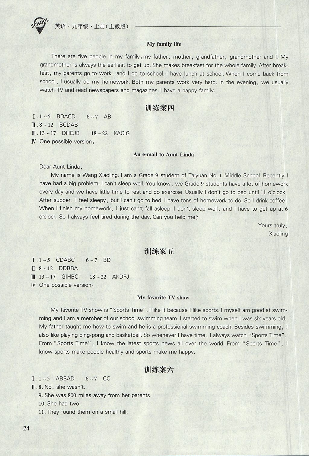 2017年新课程问题解决导学方案九年级英语上册上教版 参考答案