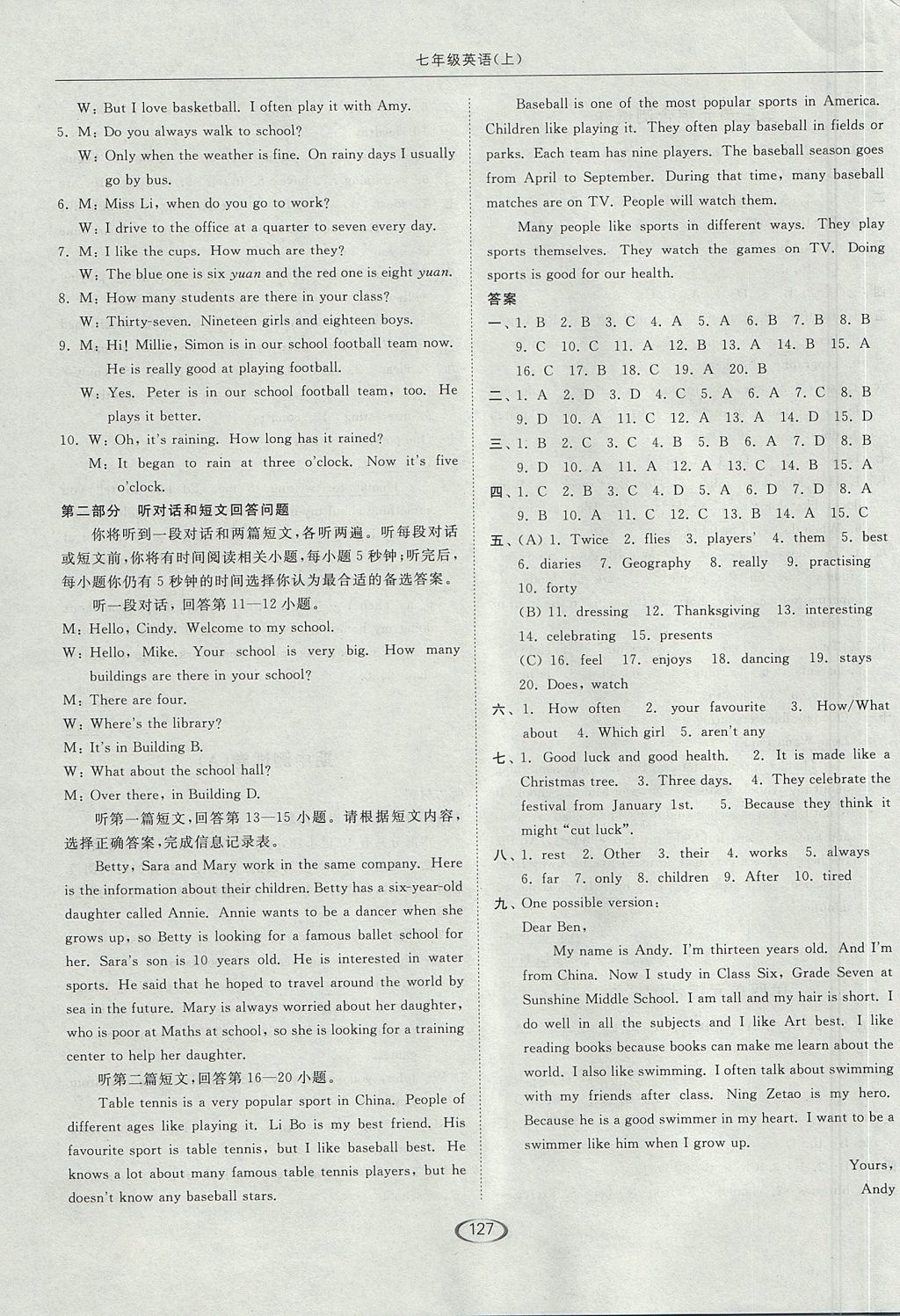 2017年亮點給力提優(yōu)課時作業(yè)本七年級英語上冊江蘇版 參考答案