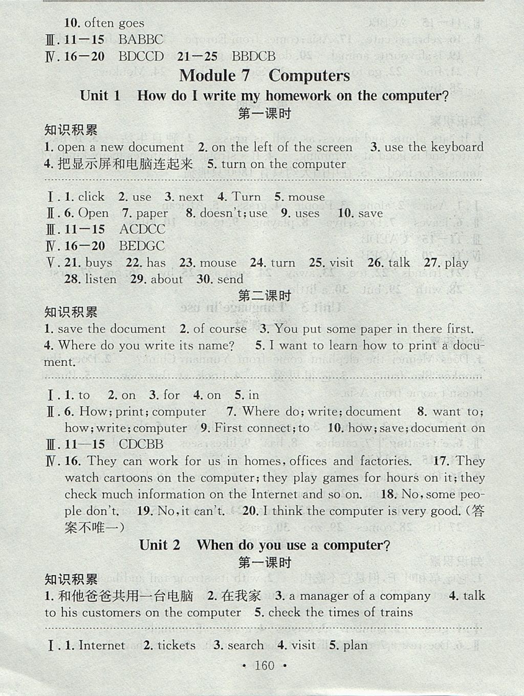 2017年名校課堂小練習(xí)七年級(jí)英語上冊(cè)外研版 參考答案