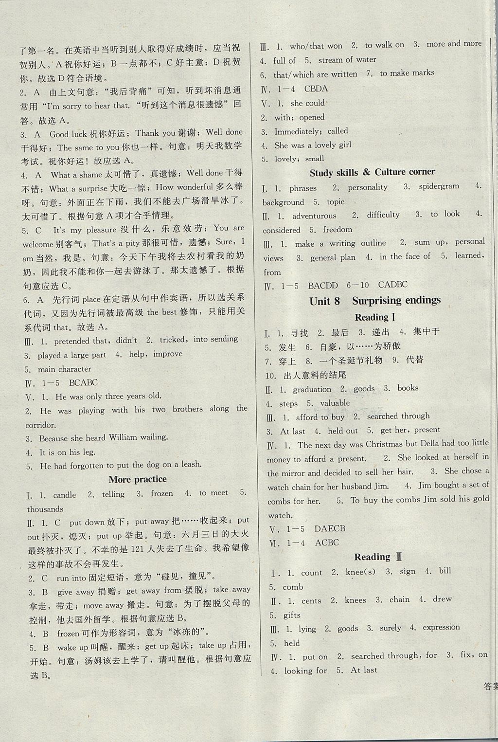 2017年勝券在握打好基礎(chǔ)金牌作業(yè)本九年級英語上冊滬教版 參考答案