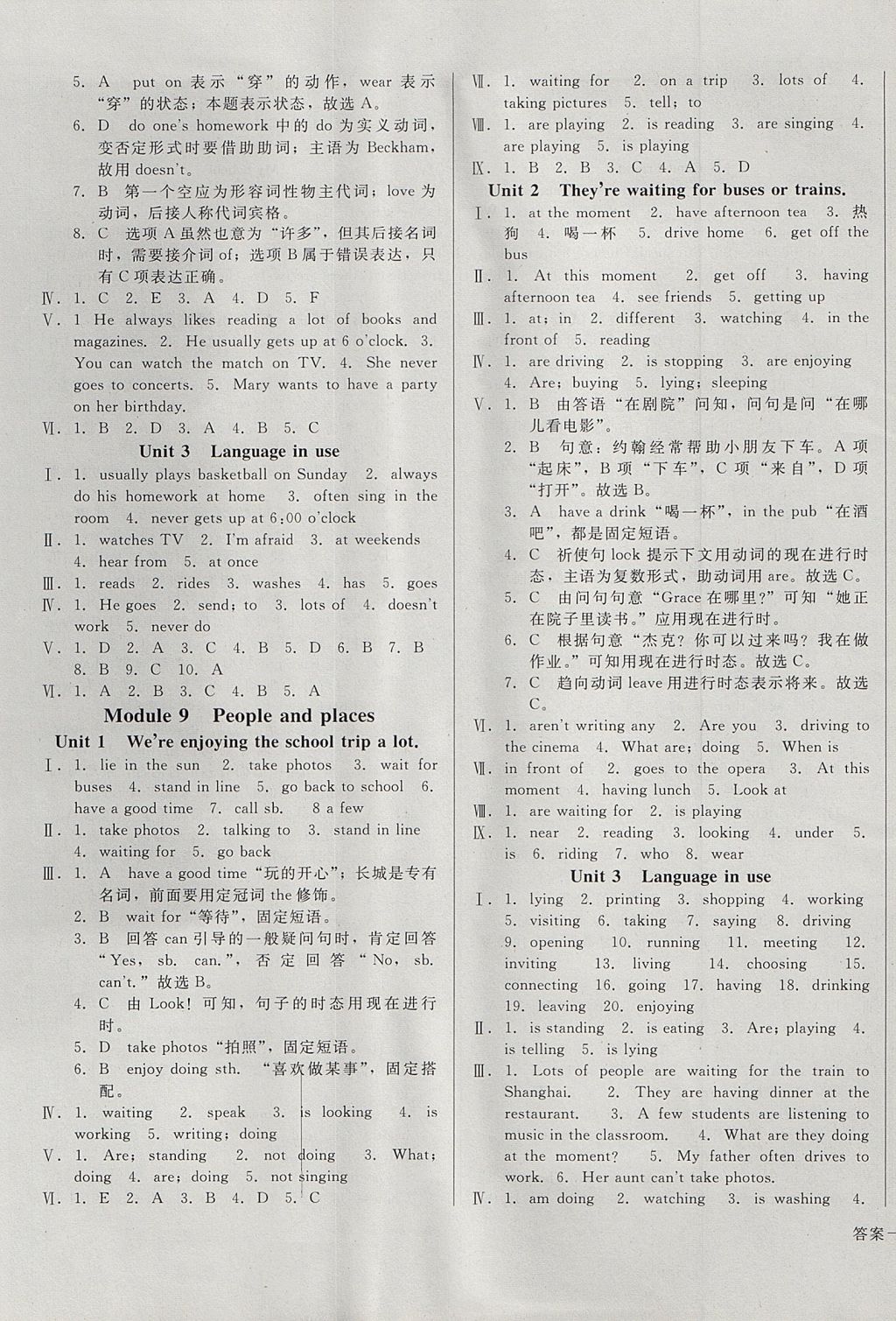 2017年勝券在握打好基礎(chǔ)金牌作業(yè)本七年級(jí)英語上冊(cè)外研版 參考答案