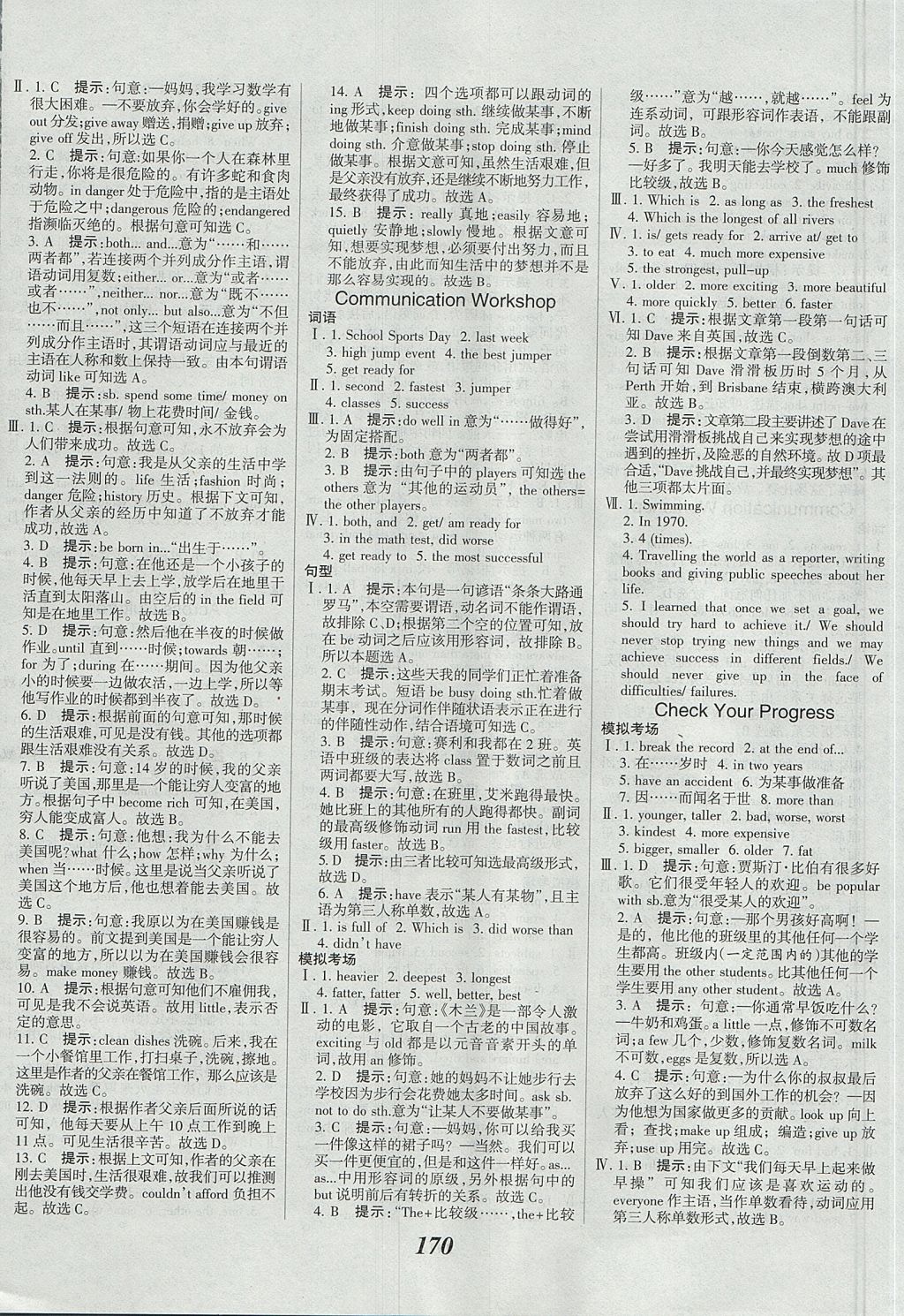 2017年全優(yōu)課堂考點(diǎn)集訓(xùn)與滿分備考八年級英語上冊北師大版 參考答案