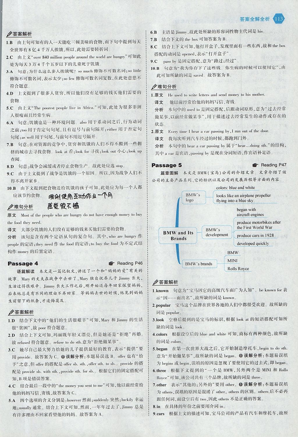 2017年53English英語完形填空八年級(jí)全一冊(cè) 參考答案