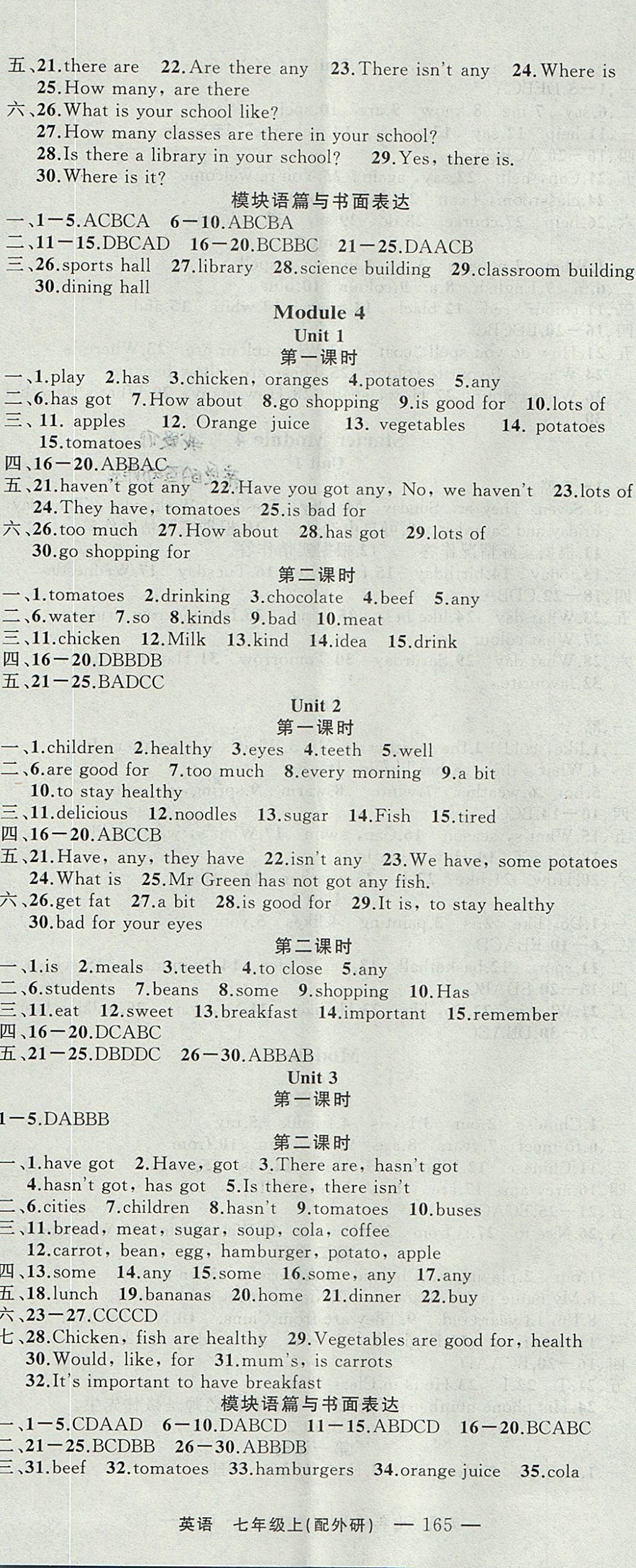 2017年四清導(dǎo)航七年級(jí)英語(yǔ)上冊(cè)外研版 參考答案