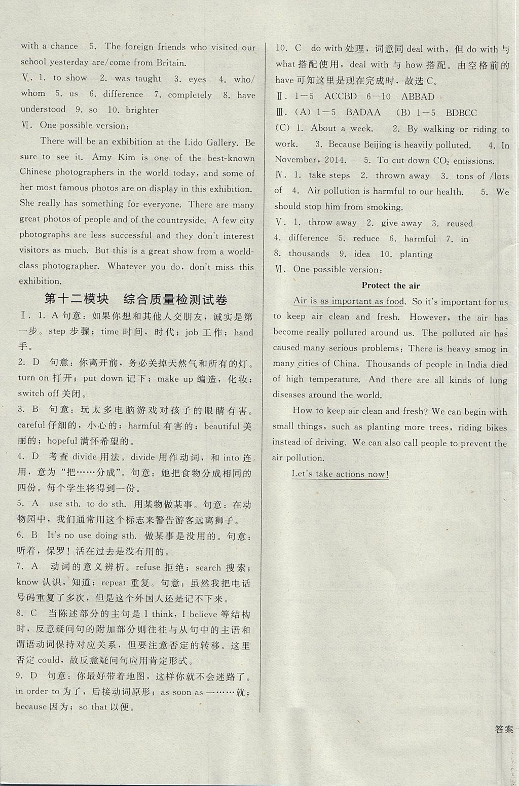 2017年勝券在握打好基礎(chǔ)金牌作業(yè)本九年級(jí)英語(yǔ)上冊(cè)外研版 參考答案