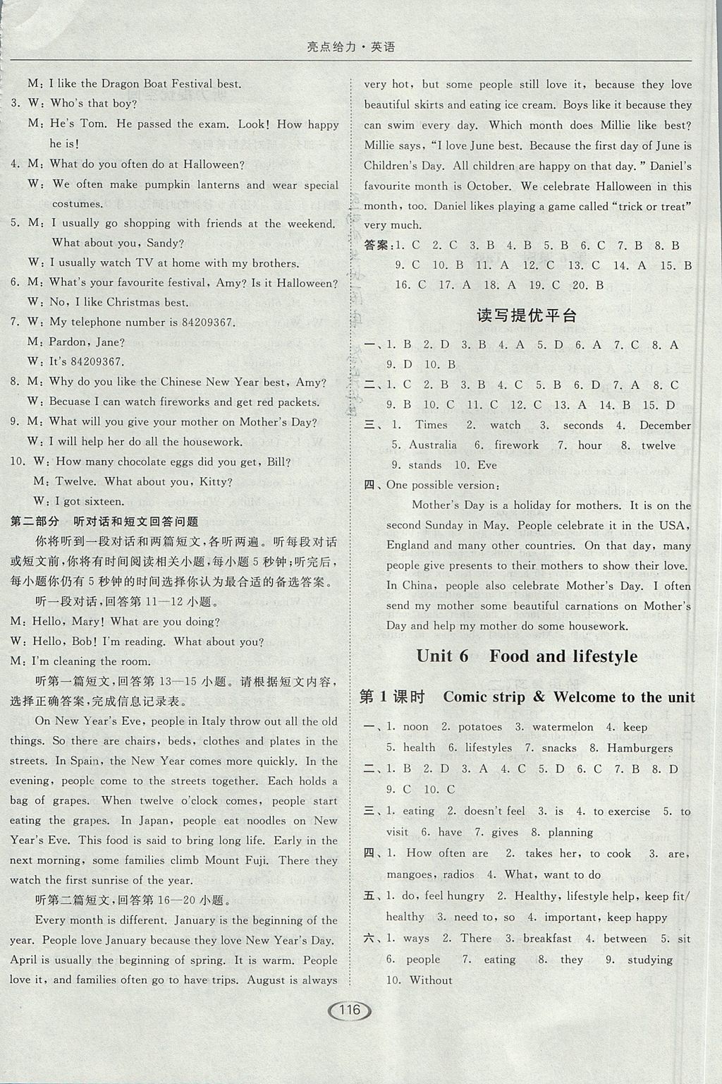 2017年亮點給力提優(yōu)課時作業(yè)本七年級英語上冊江蘇版 參考答案