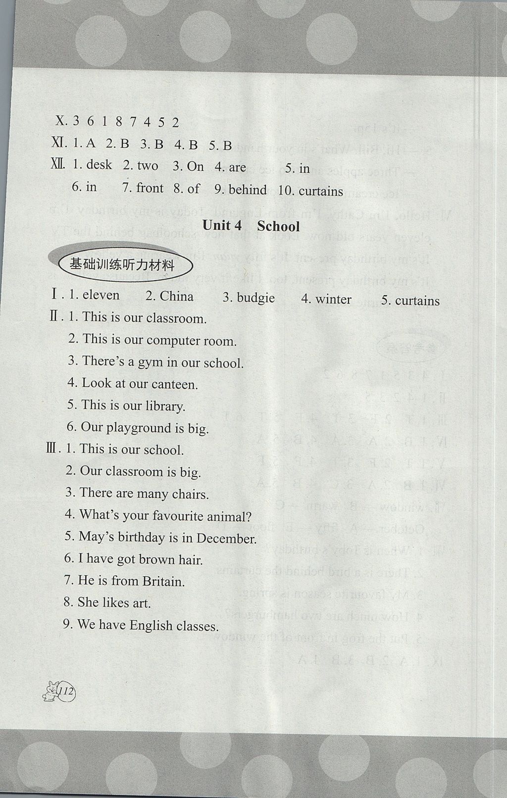 2017年劍橋小學(xué)英語(yǔ)課堂同步評(píng)價(jià)四年級(jí)上冊(cè)三起 參考答案