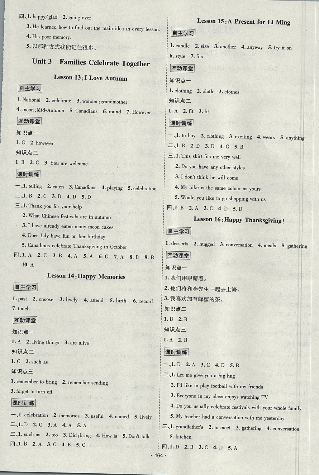 2017年優(yōu)學名師名題八年級英語上冊冀教版 參考答案