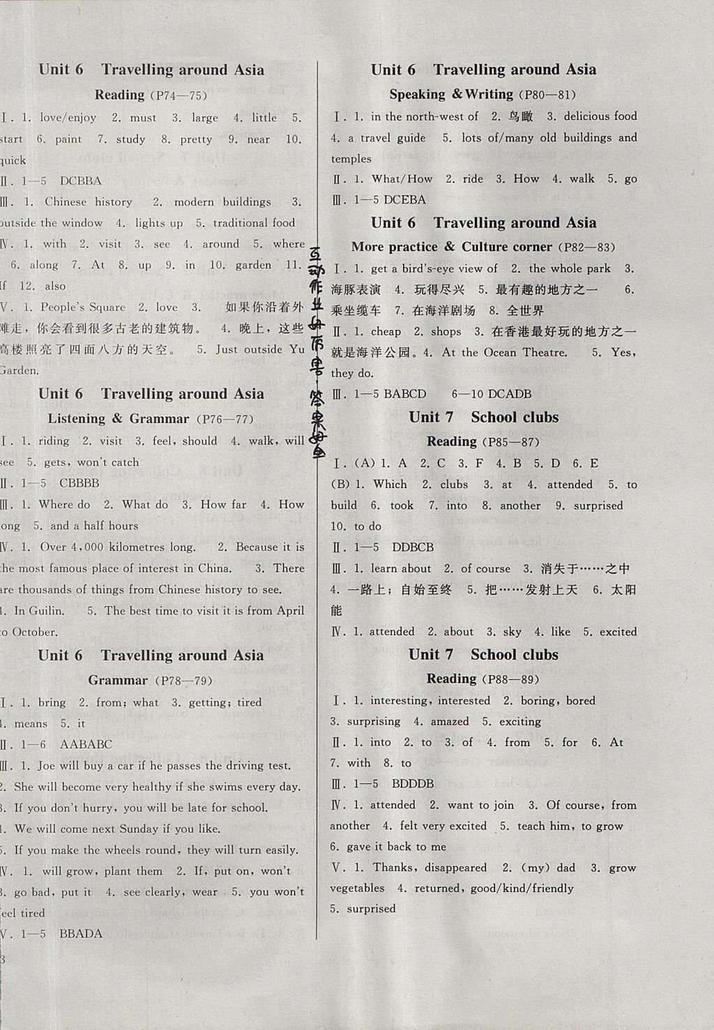 2017年勝券在握打好基礎(chǔ)金牌作業(yè)本七年級(jí)英語(yǔ)上冊(cè)滬教版 參考答案