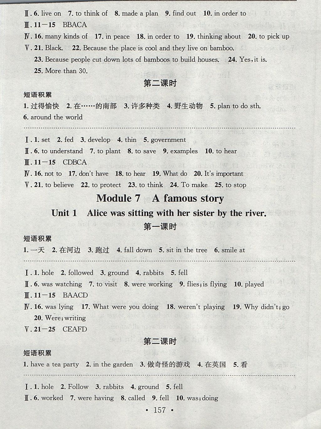 2017年名校课堂小练习八年级英语上册外研版 参考答案