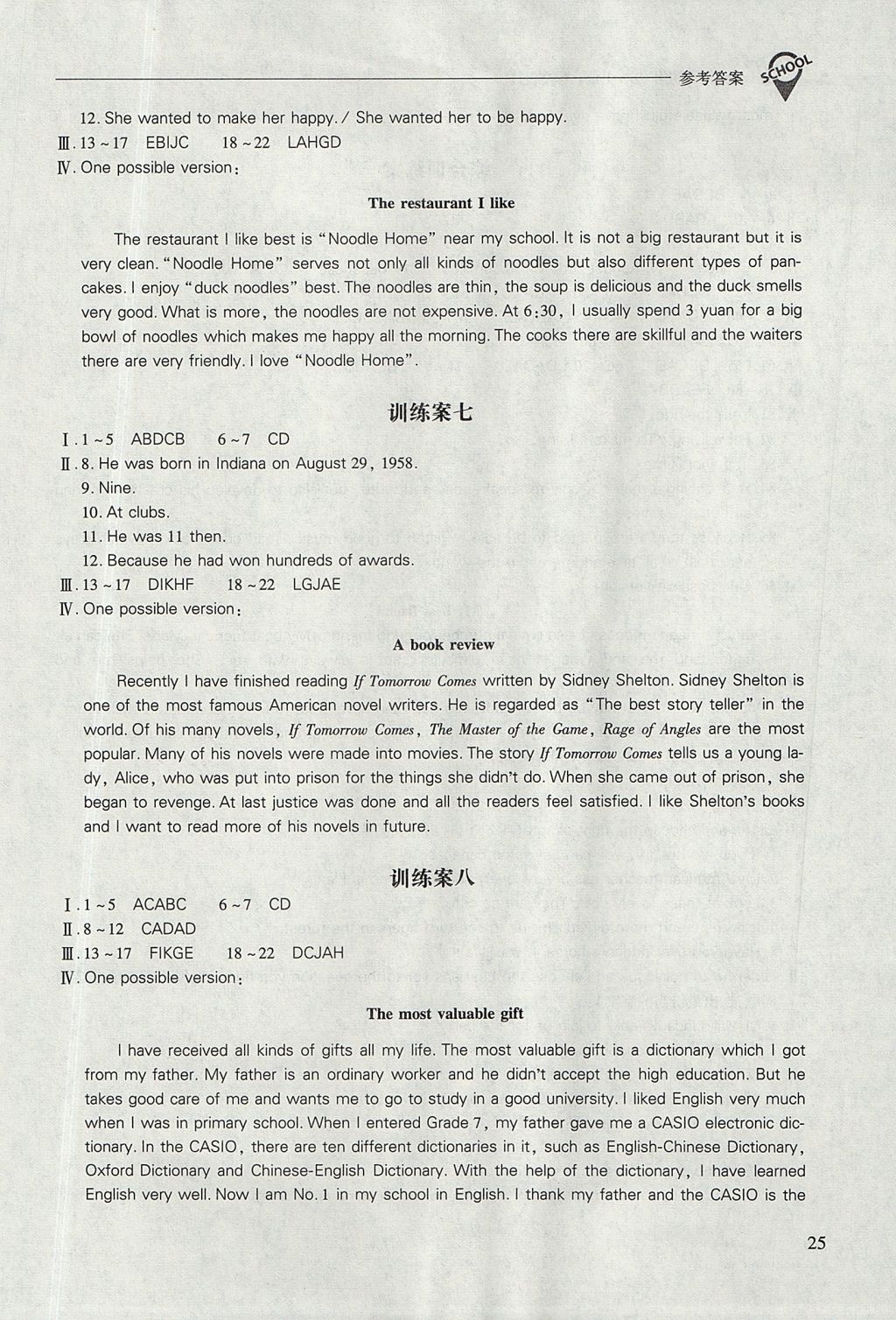 2017年新课程问题解决导学方案九年级英语上册上教版 参考答案