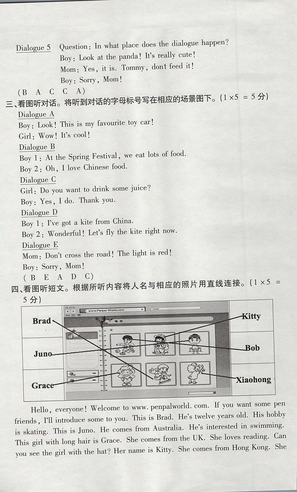 2017年小學英語目標測試六年級上冊外研版 參考答案