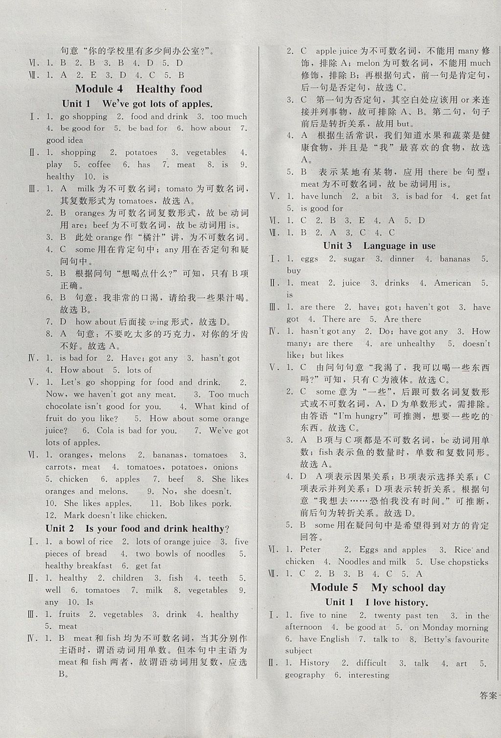 2017年勝券在握打好基礎(chǔ)金牌作業(yè)本七年級英語上冊外研版 參考答案