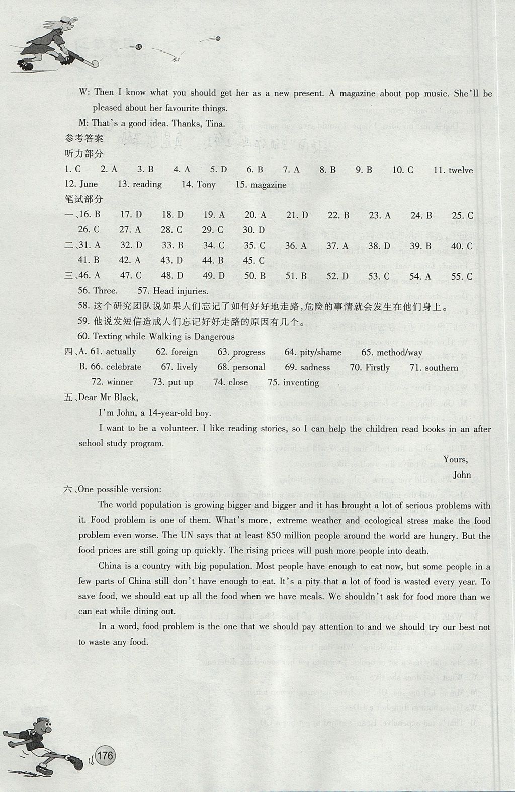 2017年同步練習(xí)九年級(jí)英語(yǔ)上冊(cè)外研版浙江教育出版社 參考答案