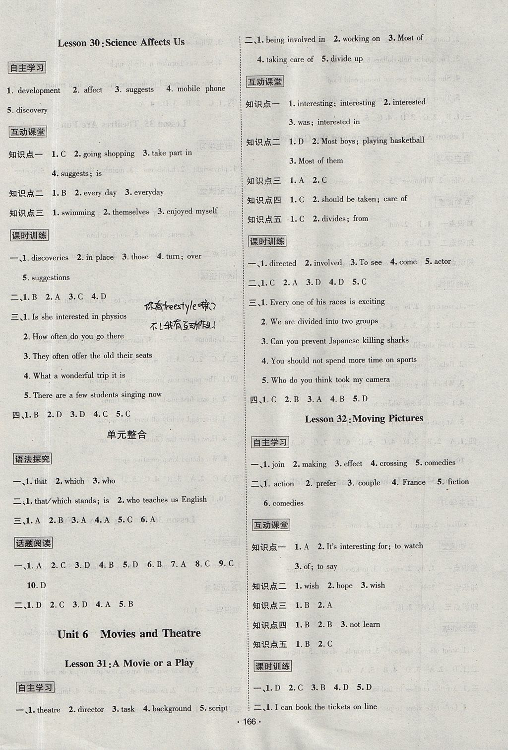 2017年優(yōu)學(xué)名師名題九年級(jí)英語上冊(cè)冀教版 參考答案