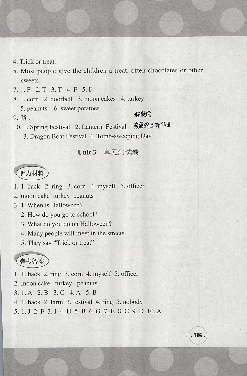 2017年剑桥小学英语课堂同步评价六年级上册join in版三起 参考答案