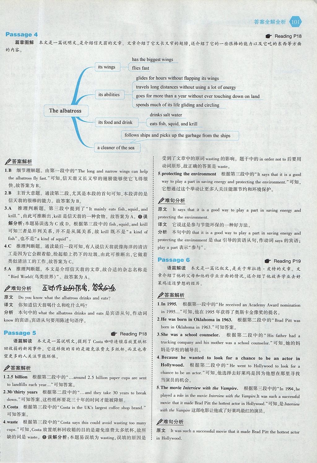 2017年53English八年级英语阅读理解 参考答案