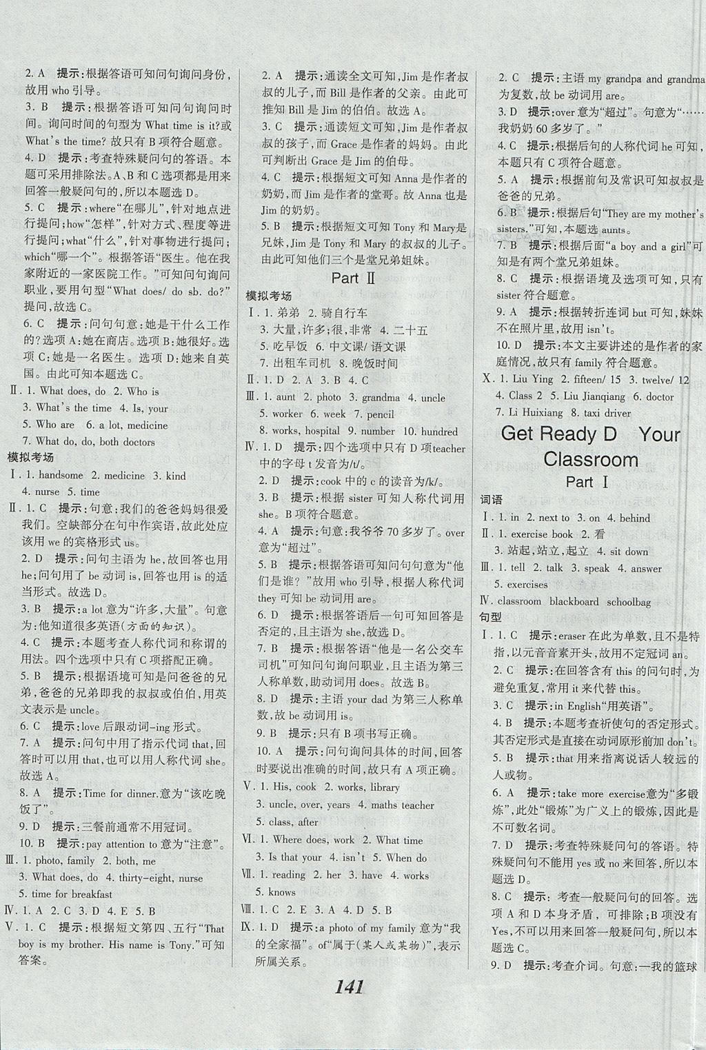 2017年全優(yōu)課堂考點集訓(xùn)與滿分備考七年級英語上冊北師大版 參考答案