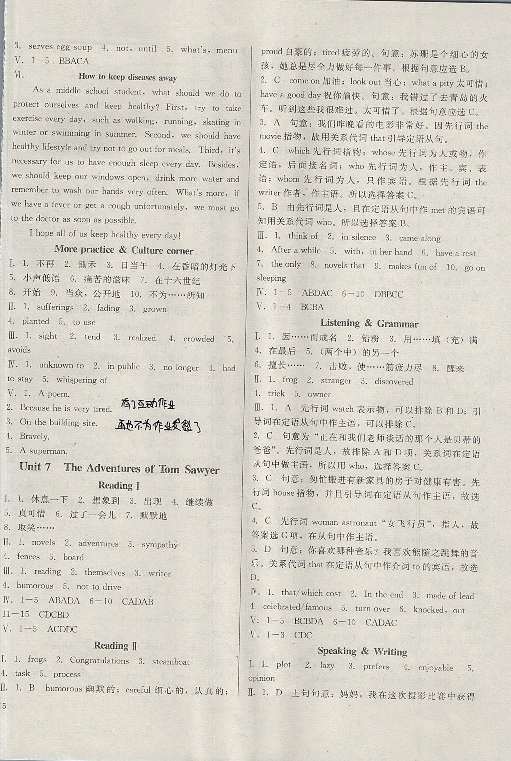 2017年胜券在握打好基础金牌作业本九年级英语上册沪教版 参考答案