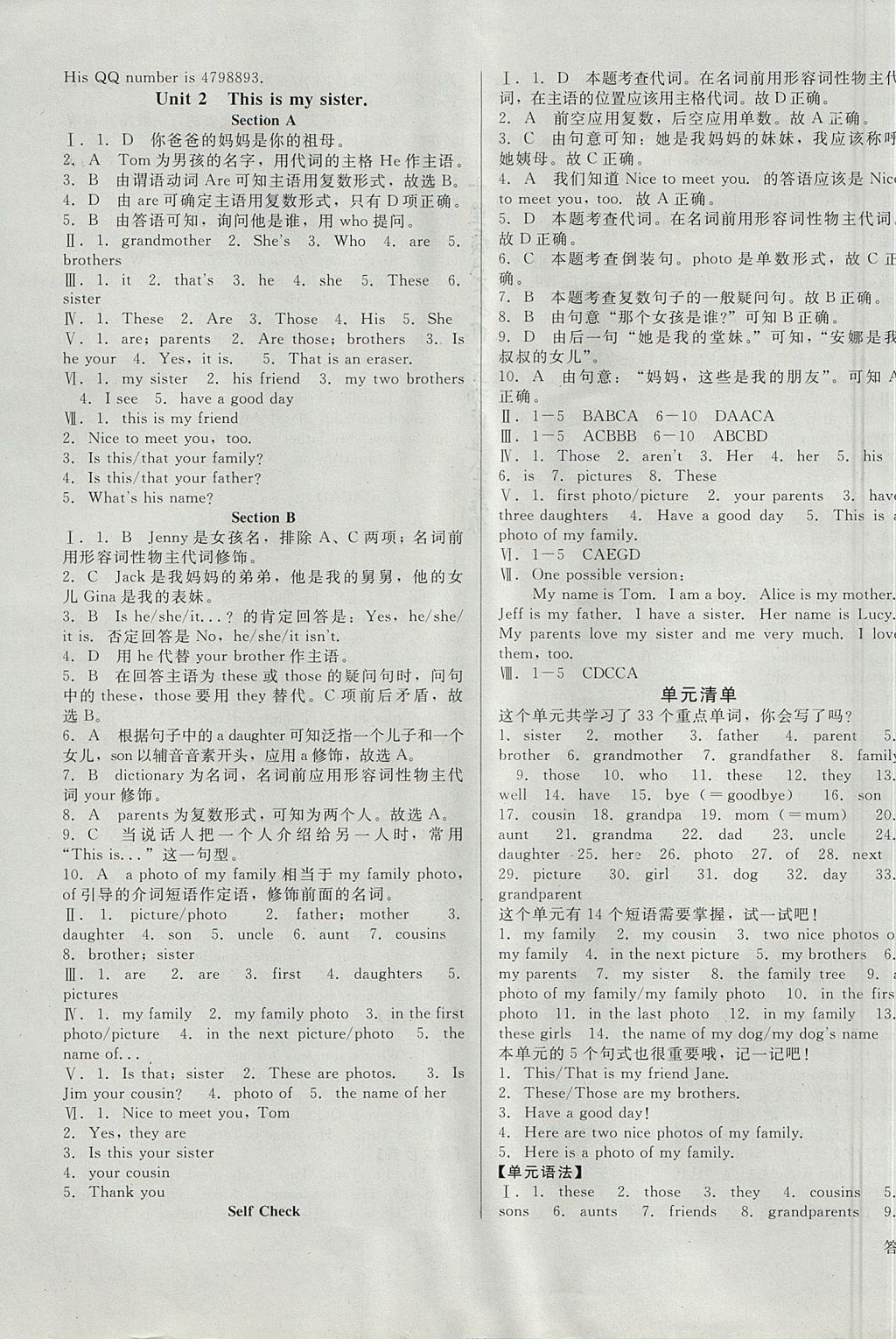 2017年勝券在握打好基礎(chǔ)金牌作業(yè)本七年級(jí)英語(yǔ)上冊(cè)人教版 參考答案