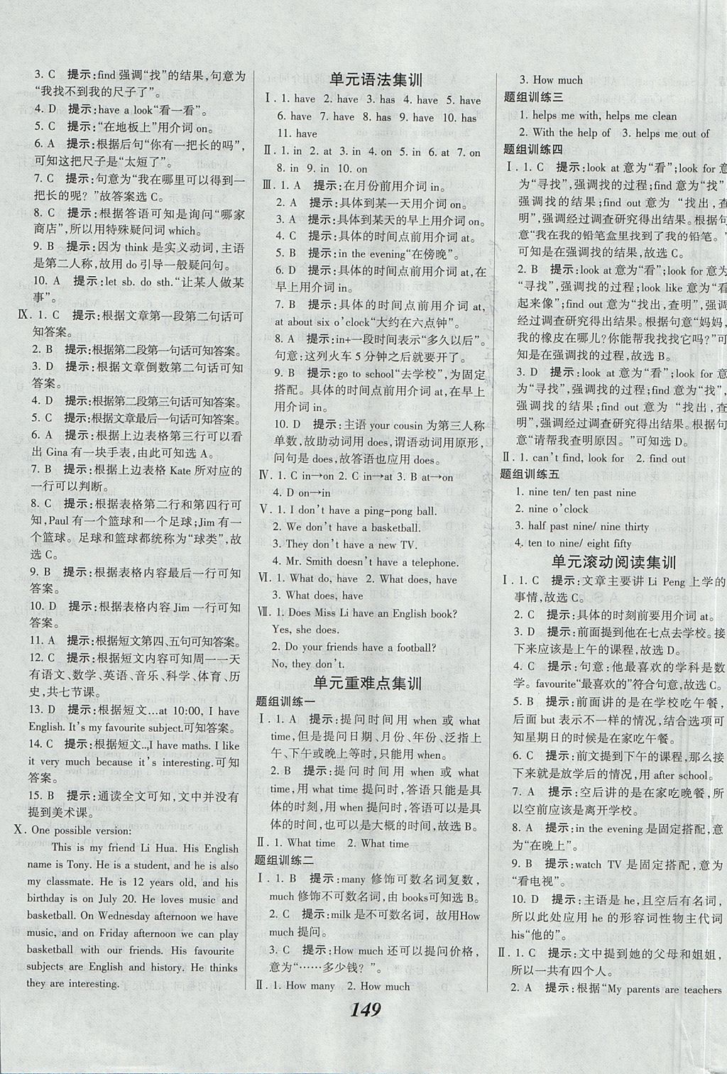 2017年全優(yōu)課堂考點集訓(xùn)與滿分備考七年級英語上冊北師大版 參考答案