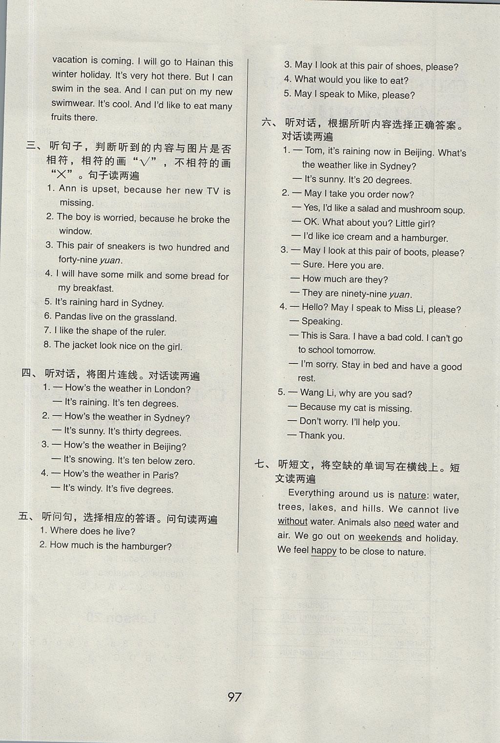 2017年幫你學(xué)英語(yǔ)課堂練習(xí)冊(cè)四年級(jí)上冊(cè)北京版 參考答案