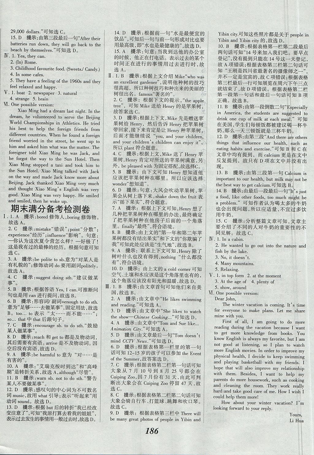 2017年全優(yōu)課堂考點(diǎn)集訓(xùn)與滿分備考八年級英語上冊北師大版 參考答案