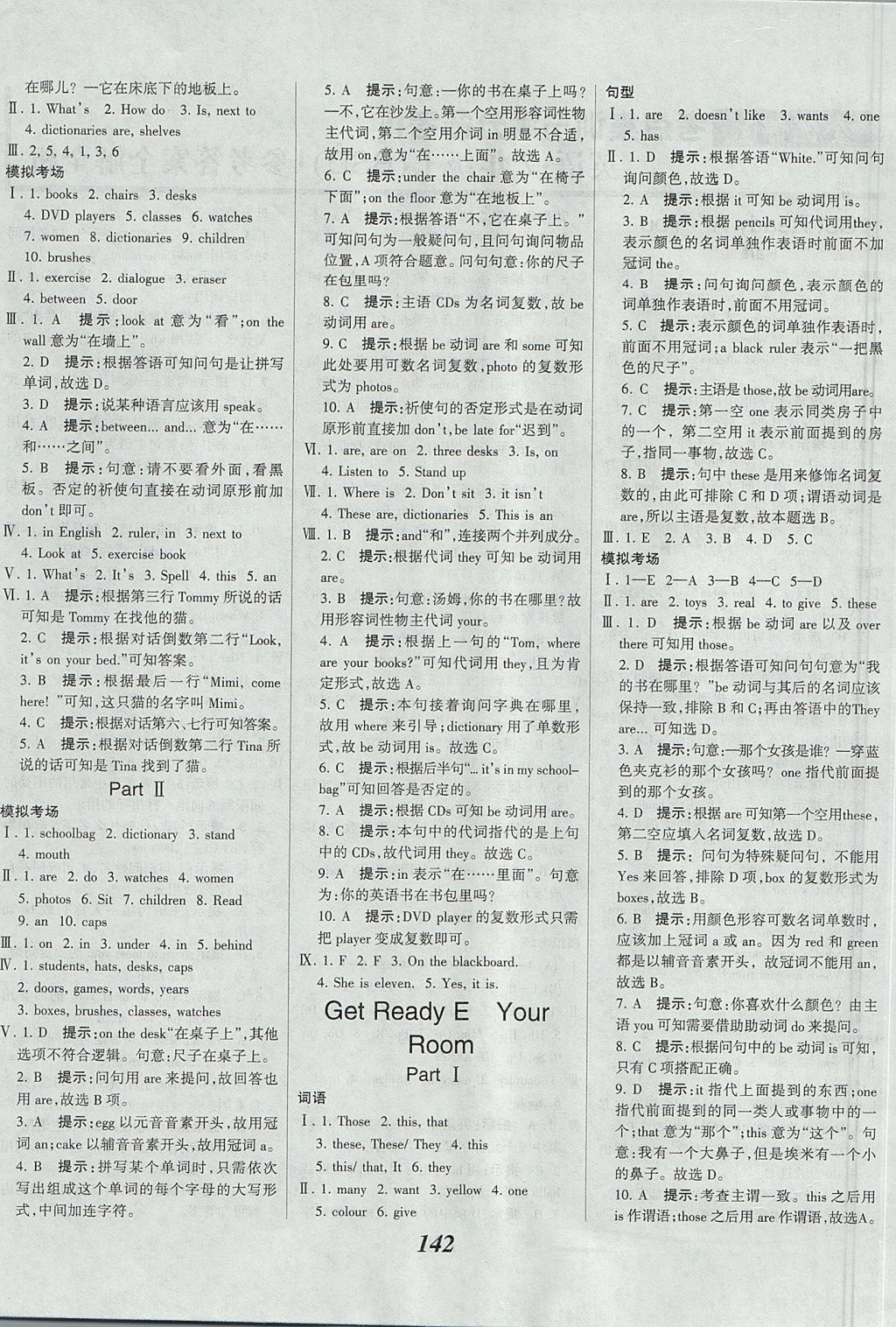 2017年全優(yōu)課堂考點(diǎn)集訓(xùn)與滿分備考七年級英語上冊北師大版 參考答案