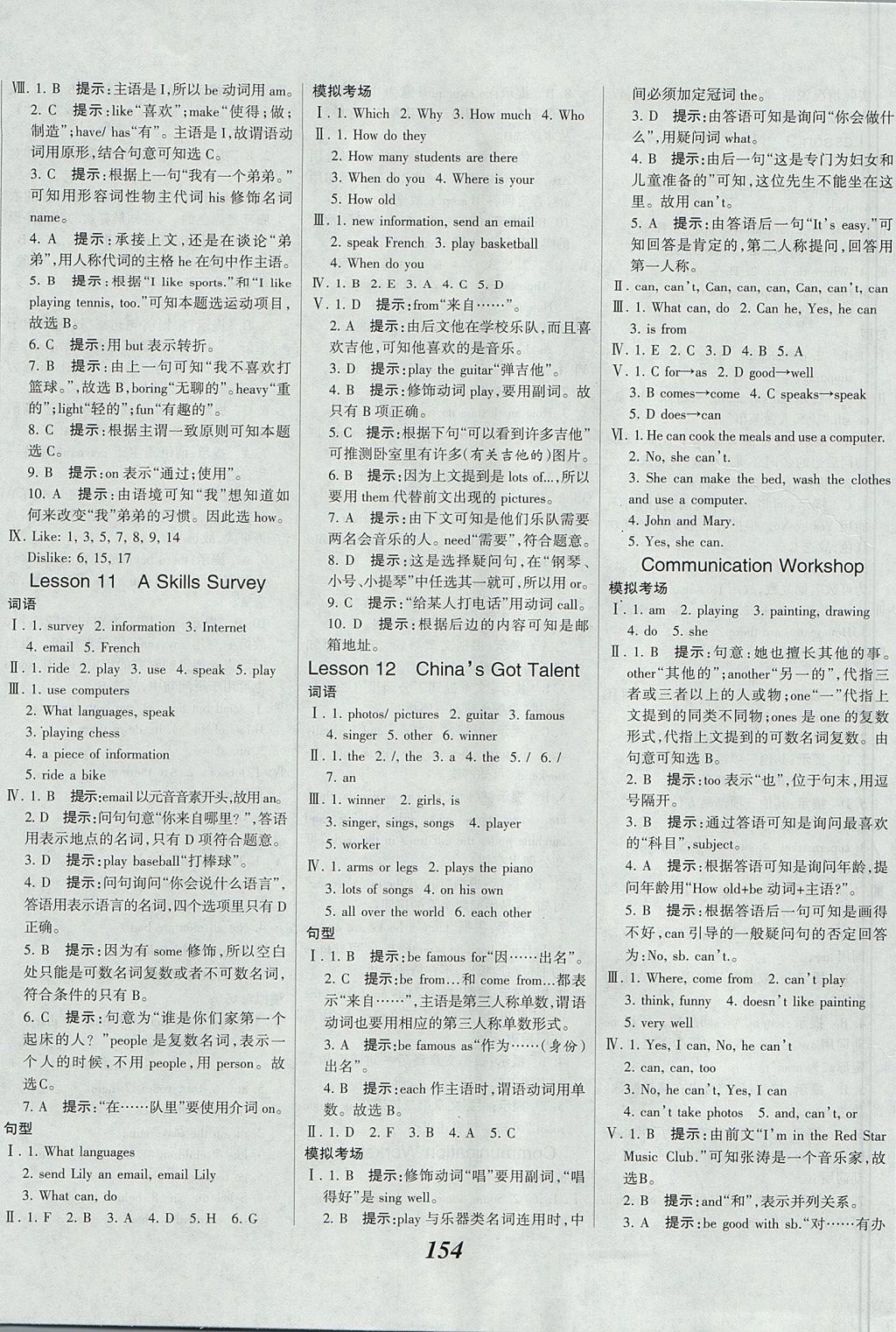 2017年全優(yōu)課堂考點(diǎn)集訓(xùn)與滿分備考七年級英語上冊北師大版 參考答案