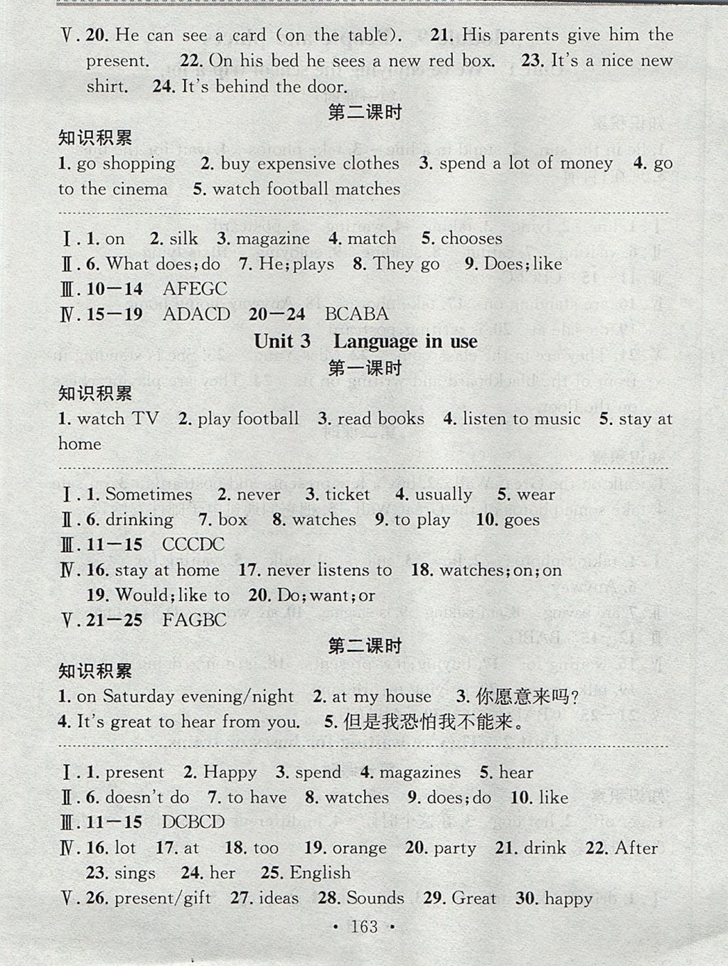 2017年名校課堂小練習(xí)七年級(jí)英語上冊(cè)外研版 參考答案