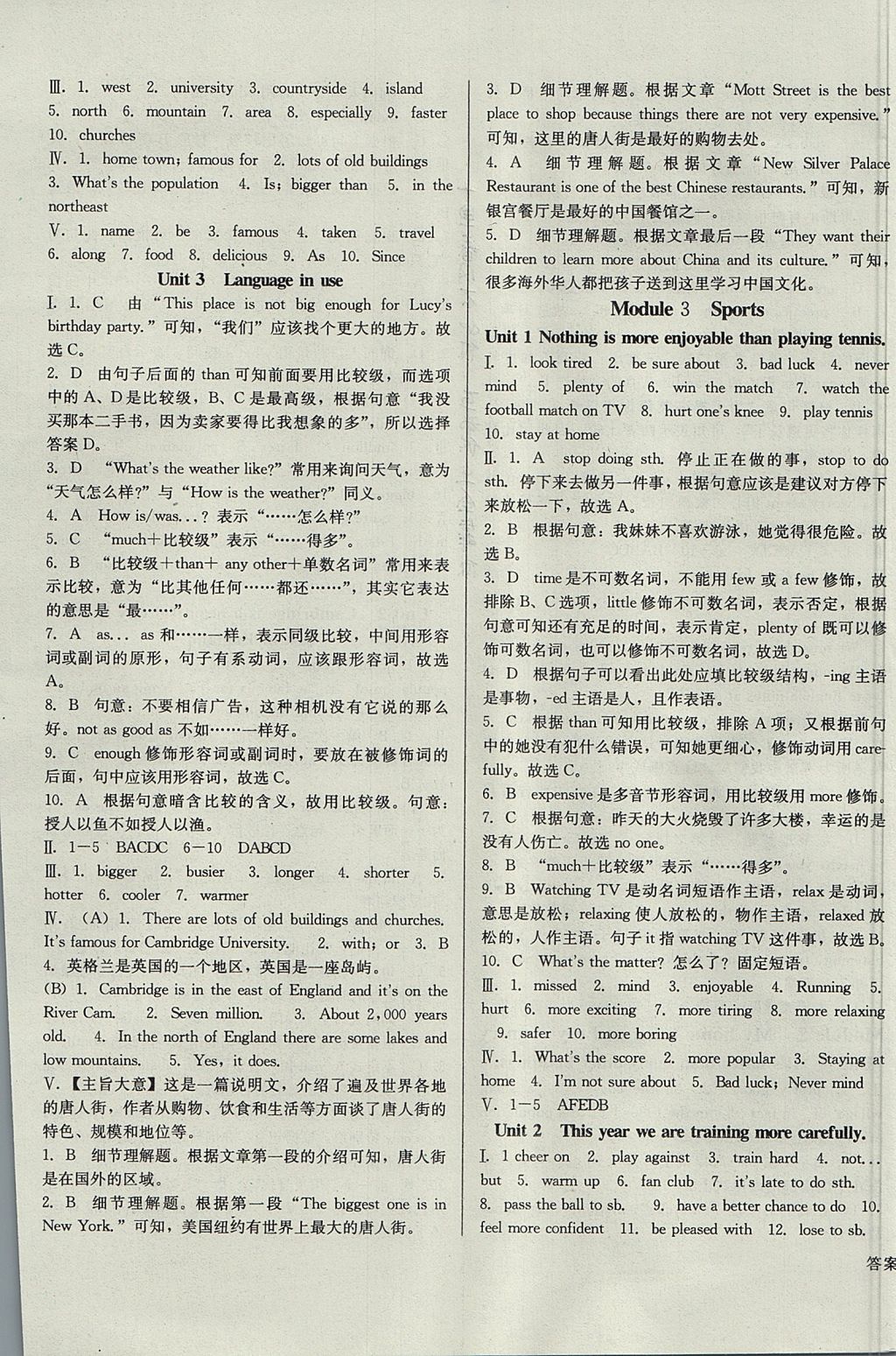 2017年勝券在握打好基礎(chǔ)金牌作業(yè)本八年級(jí)英語(yǔ)上冊(cè)外研版 參考答案