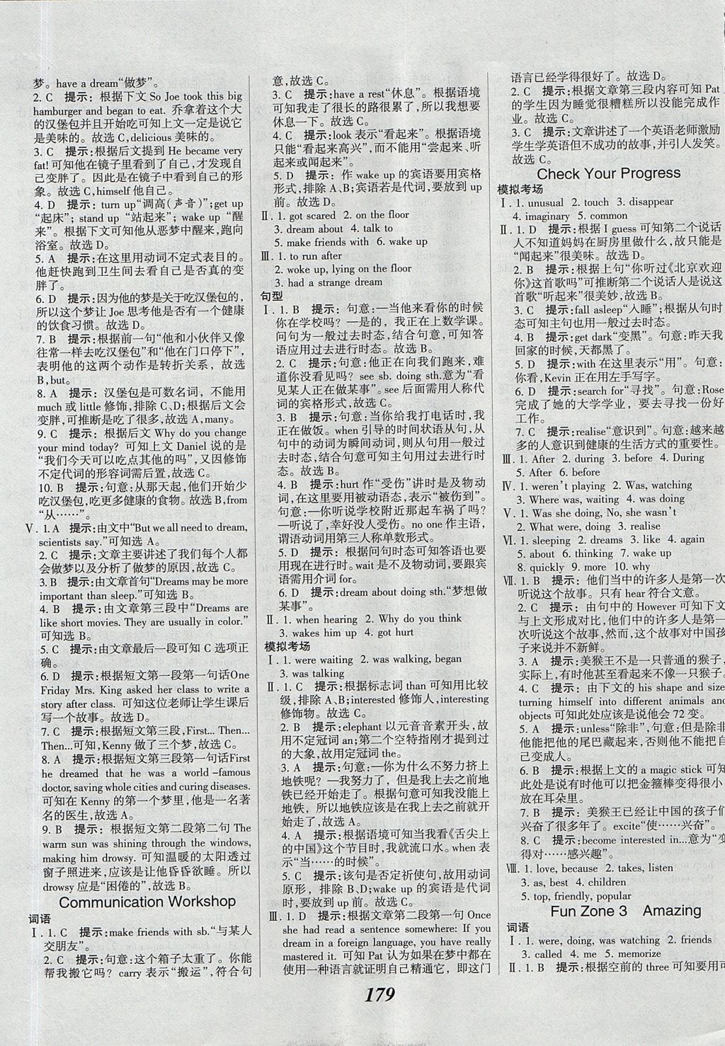 2017年全優(yōu)課堂考點(diǎn)集訓(xùn)與滿分備考八年級(jí)英語(yǔ)上冊(cè)北師大版 參考答案