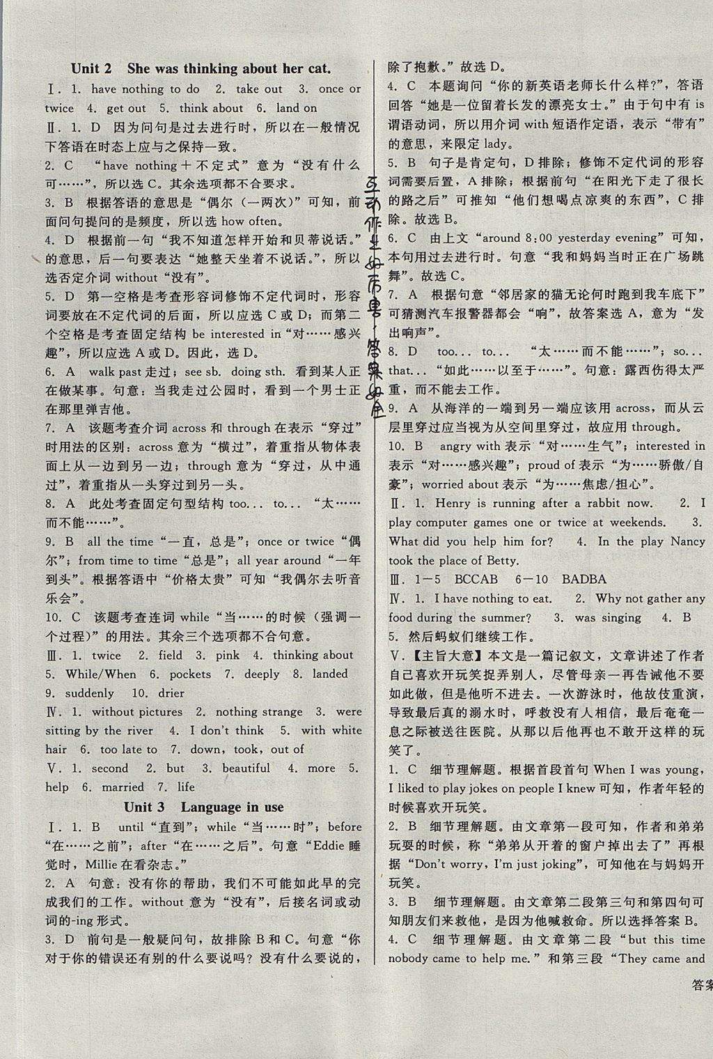 2017年勝券在握打好基礎(chǔ)金牌作業(yè)本八年級(jí)英語(yǔ)上冊(cè)外研版 參考答案