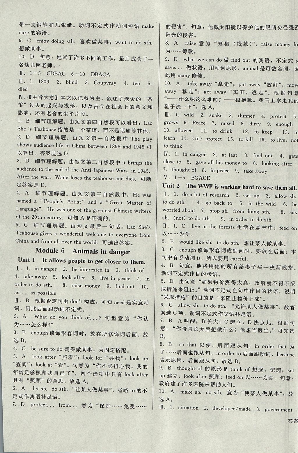 2017年勝券在握打好基礎(chǔ)金牌作業(yè)本八年級英語上冊外研版 參考答案