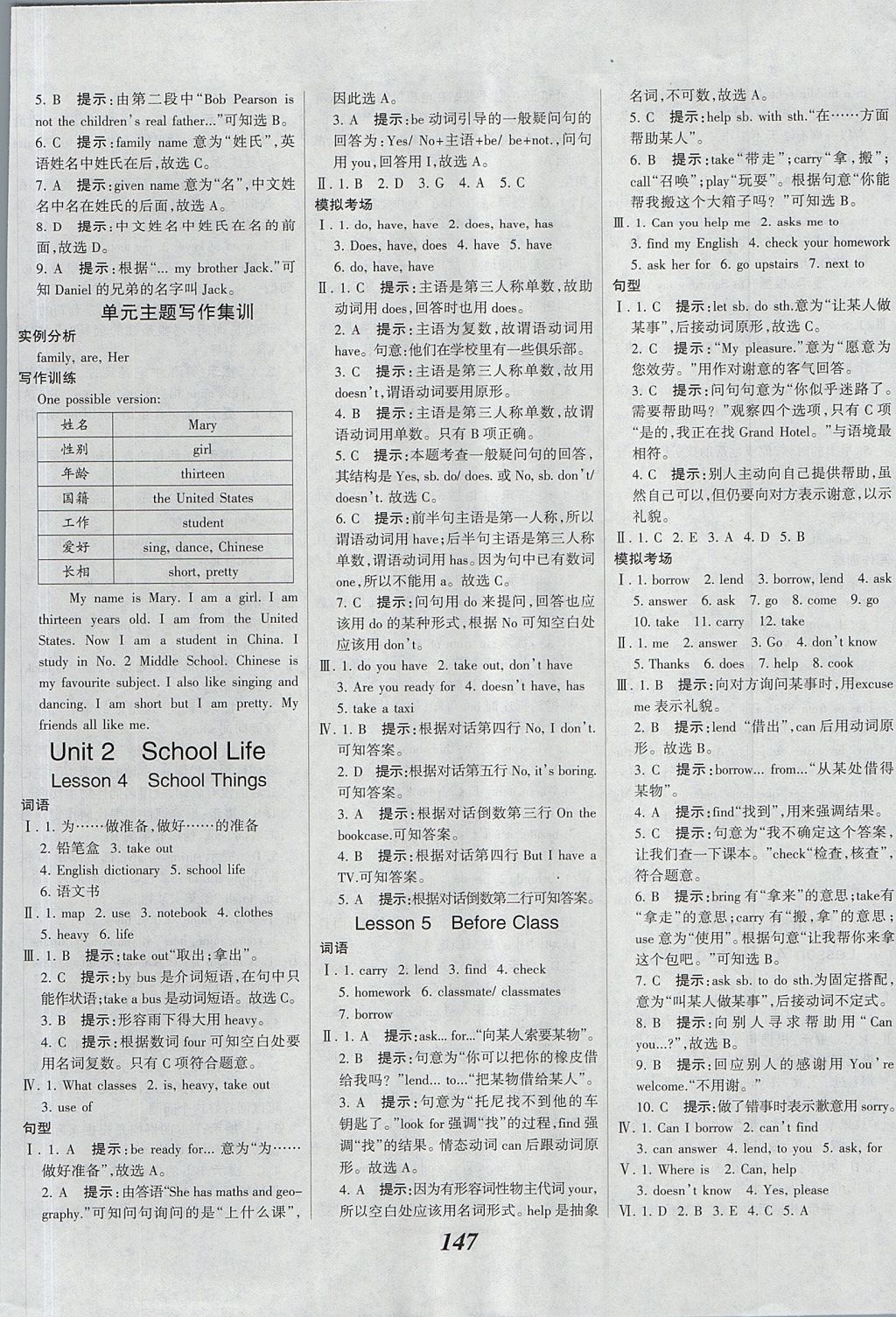 2017年全優(yōu)課堂考點集訓與滿分備考七年級英語上冊北師大版 參考答案