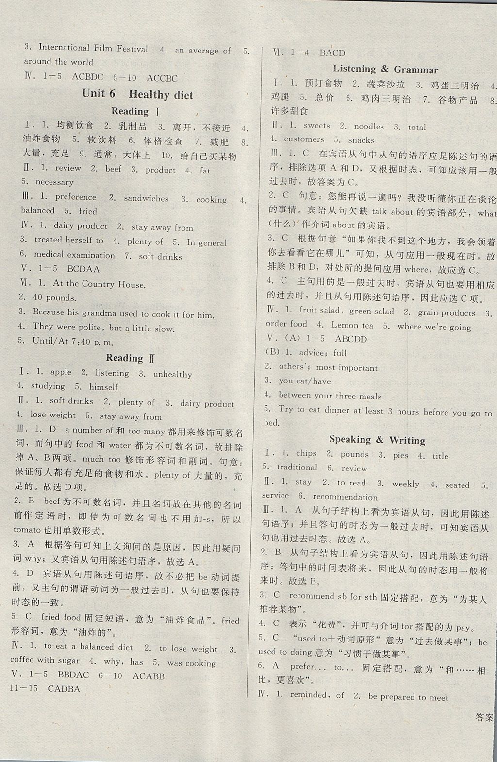 2017年勝券在握打好基礎(chǔ)金牌作業(yè)本九年級英語上冊滬教版 參考答案