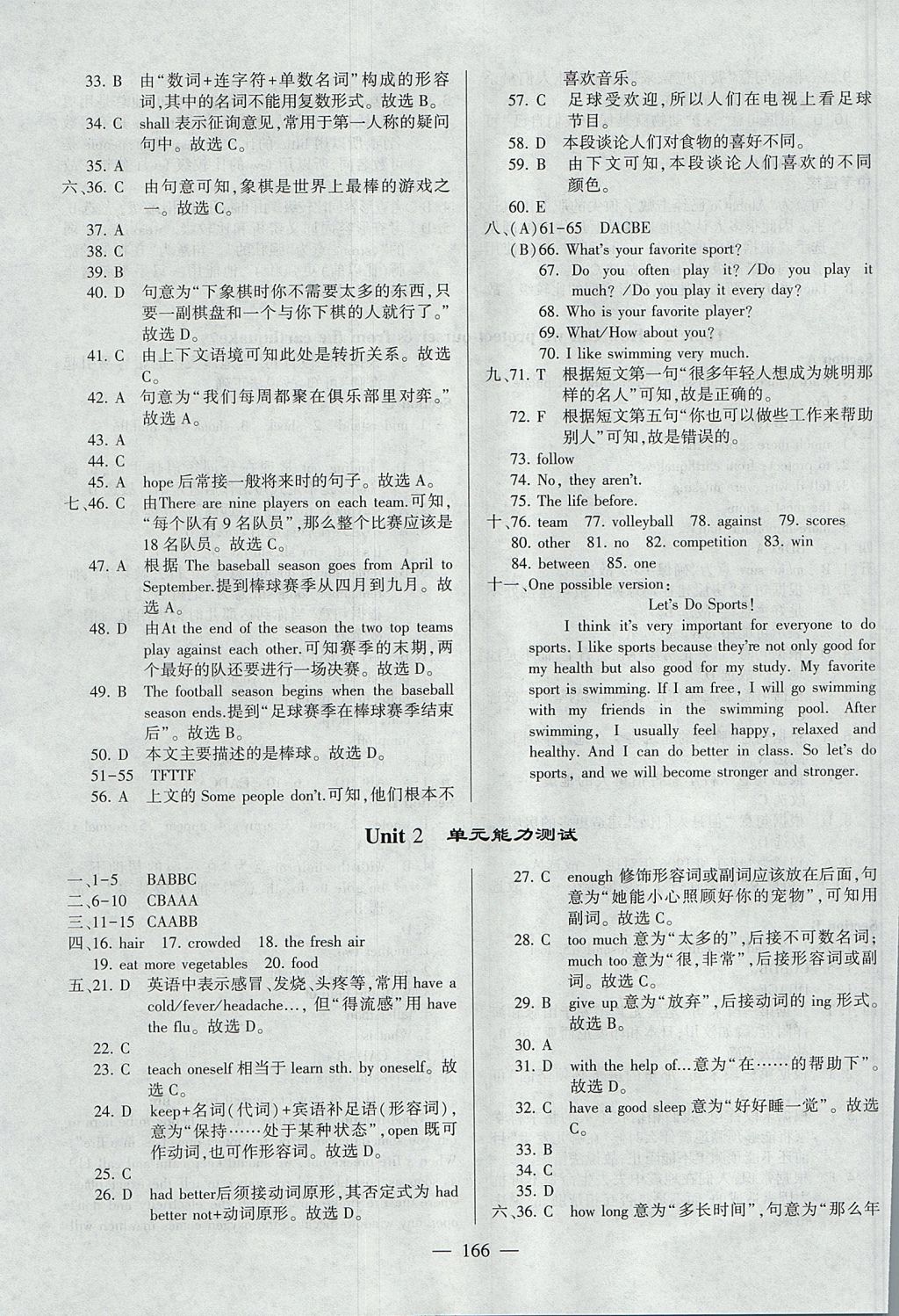 2017年仁爱英语同步练测考英语八年级上册仁爱版 参考答案